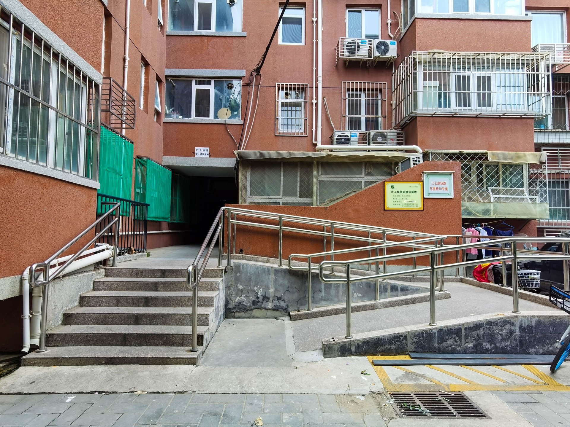 铁二区 environment