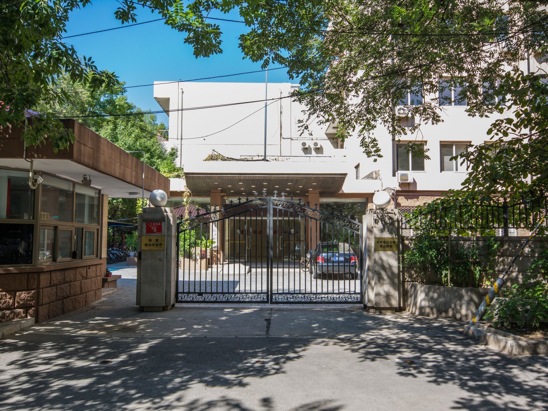 铁二区 environment