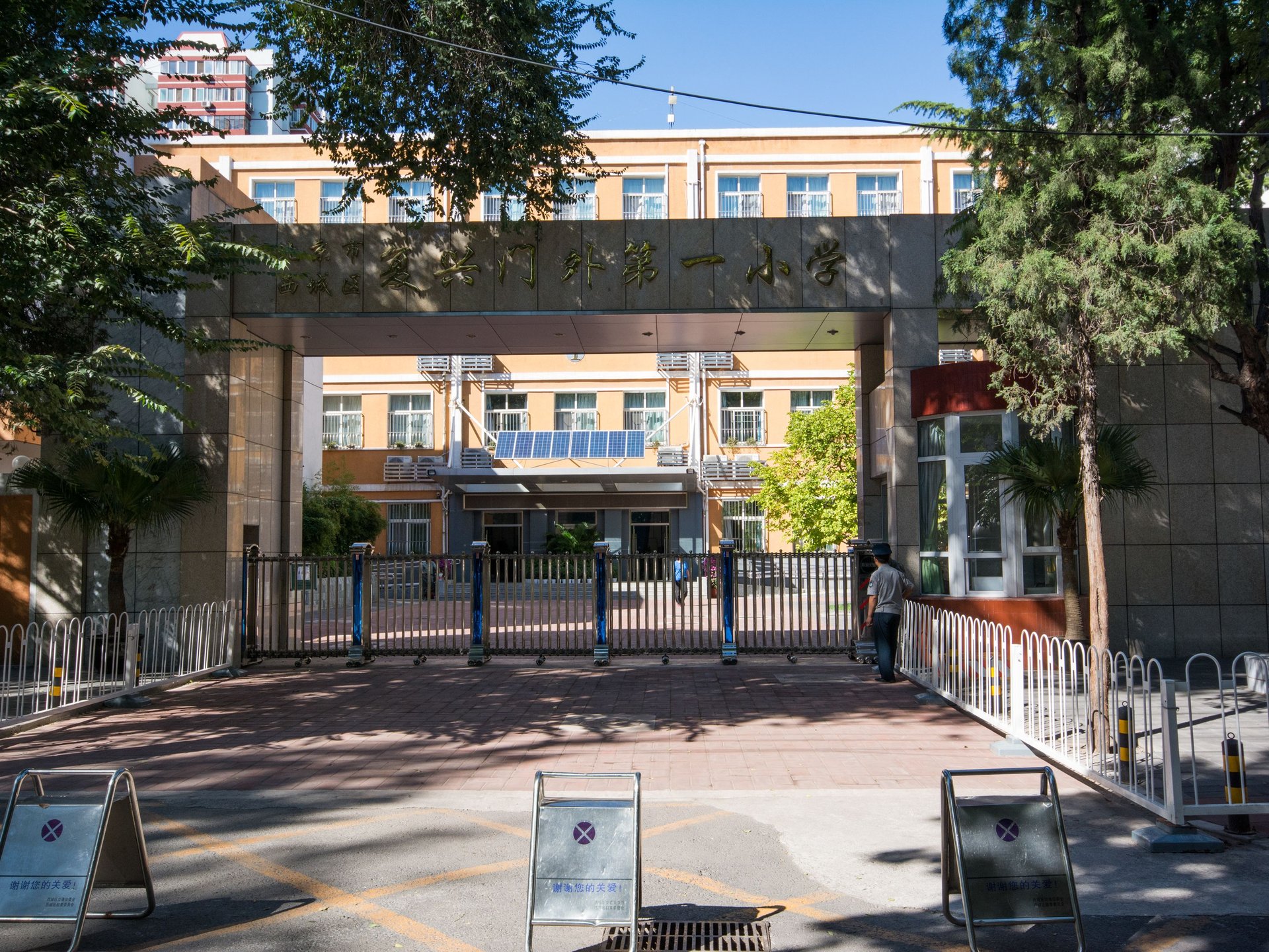 铁二区 environment