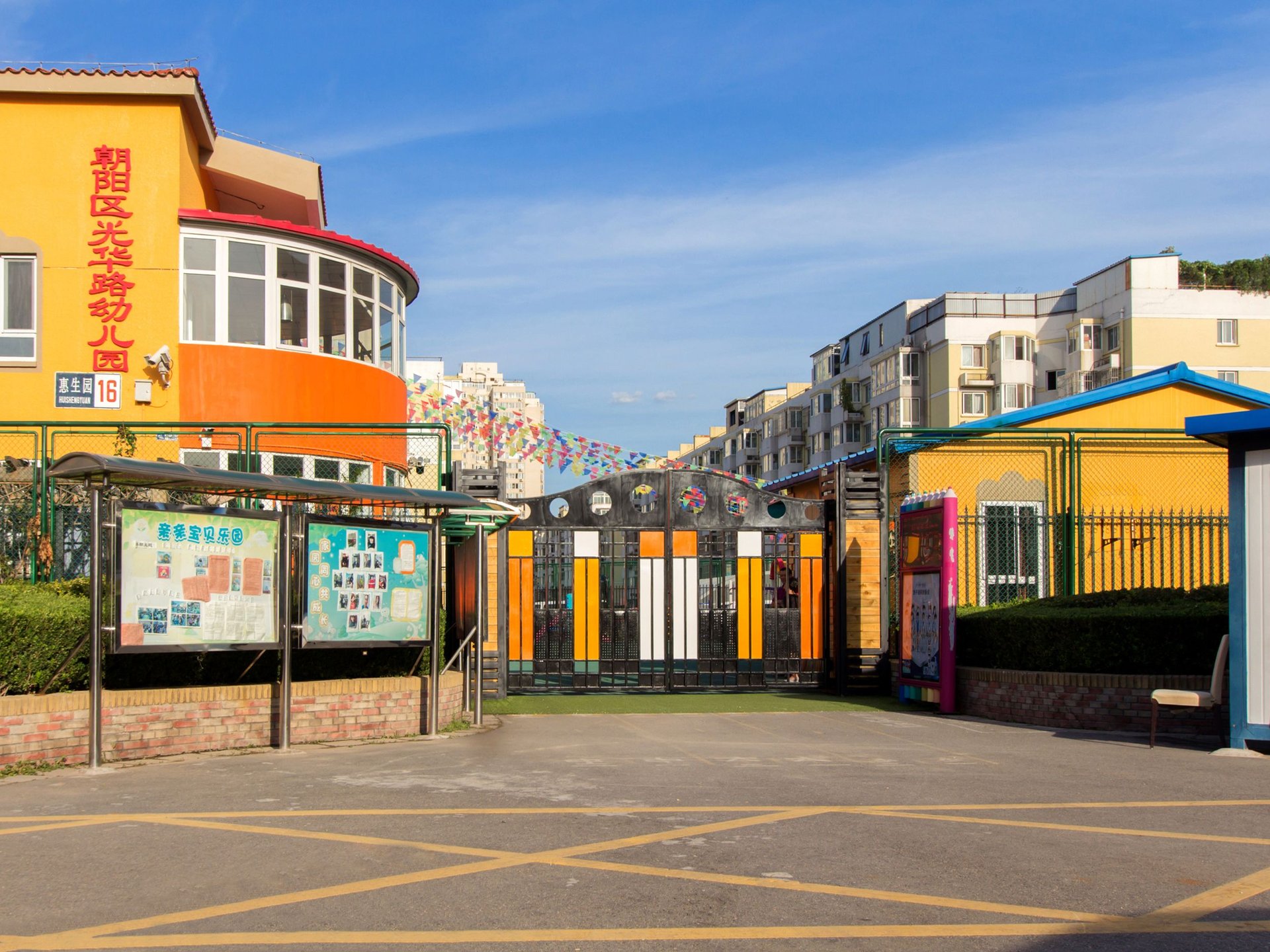 通惠家园 environment