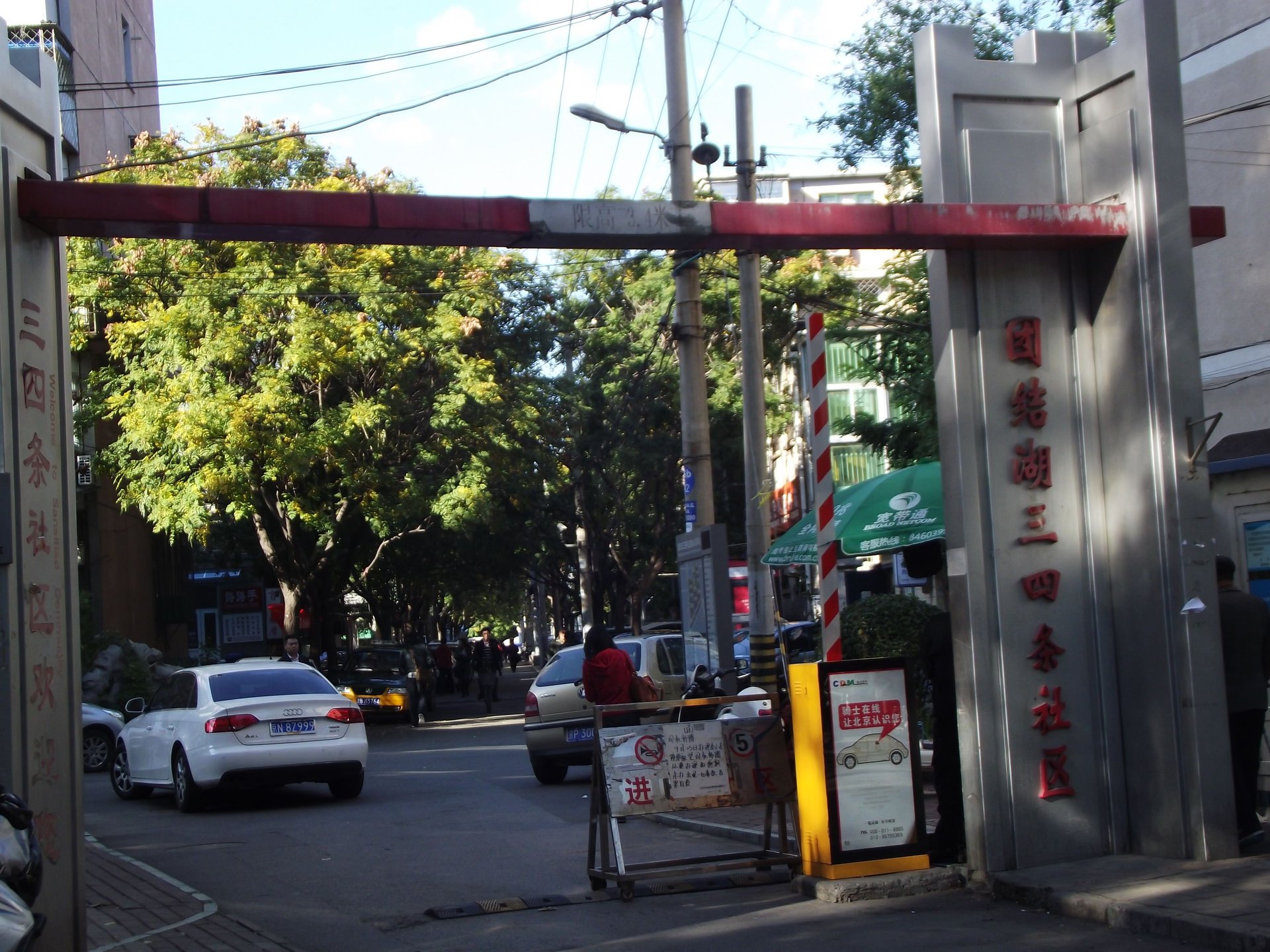 团结湖北三条 environment