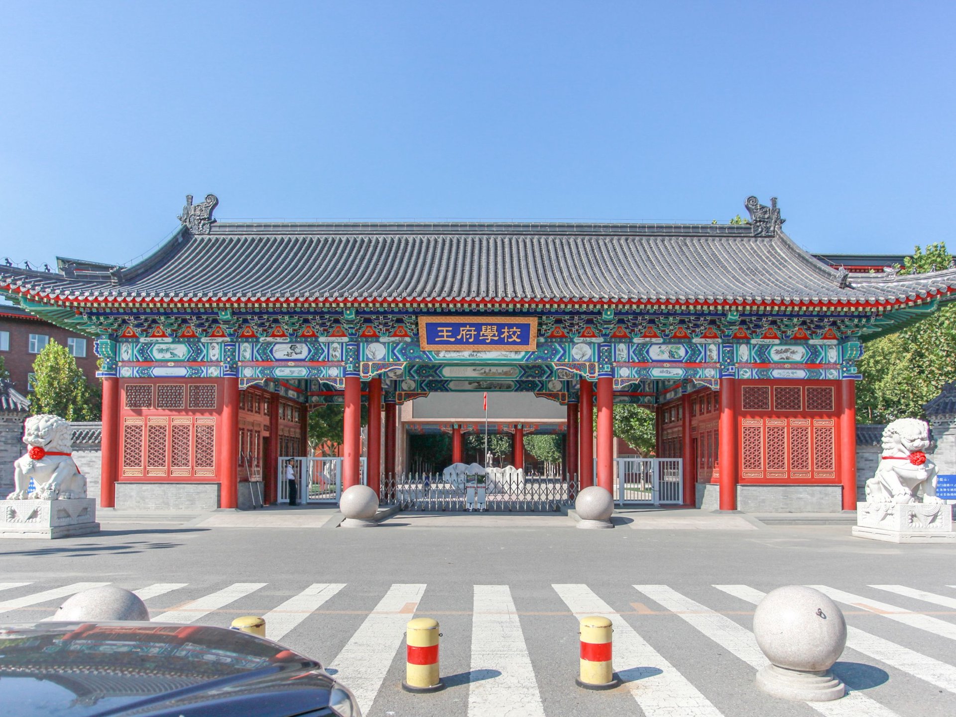 王府园中园 environment