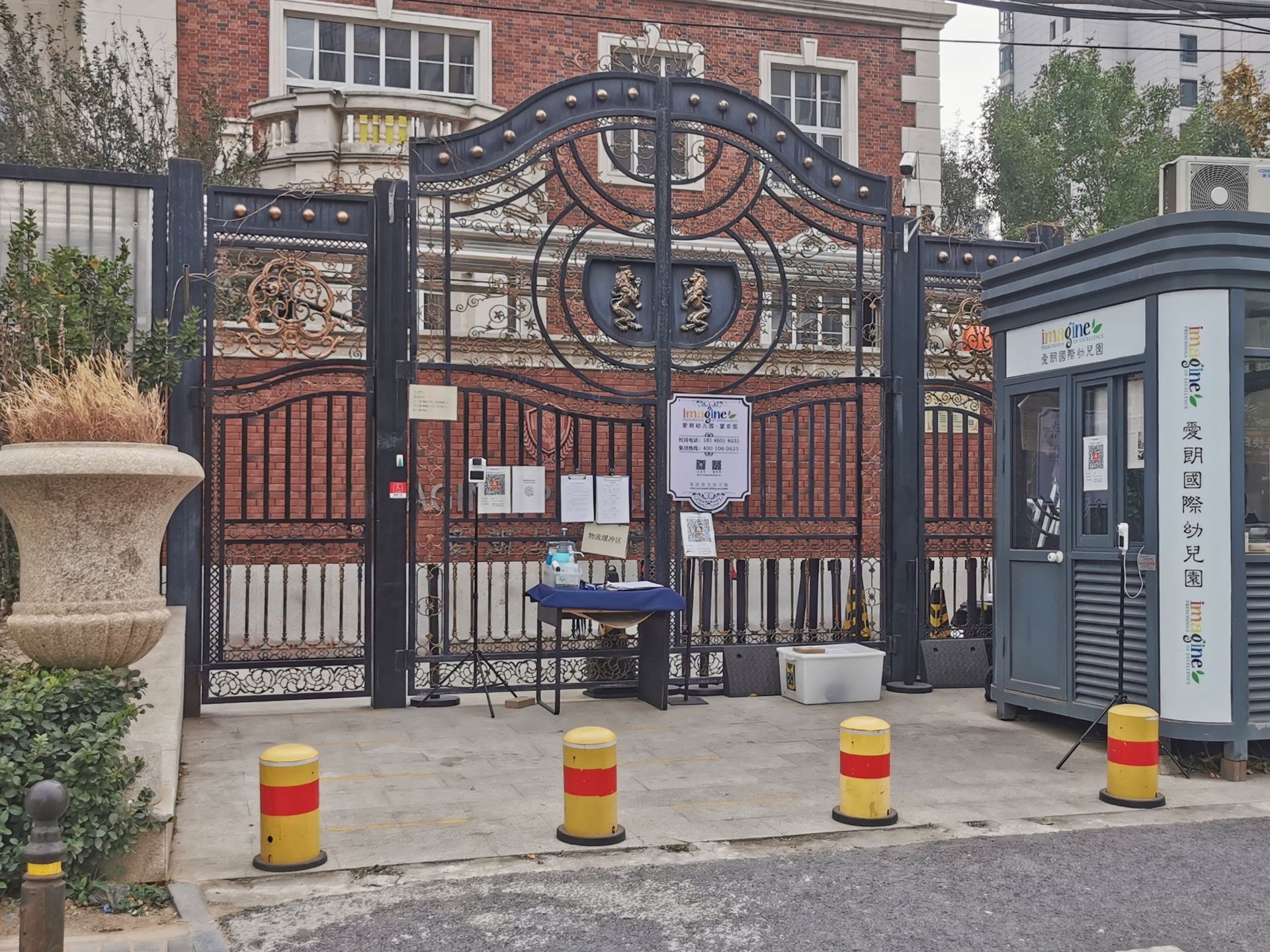 望京金茂府 environment