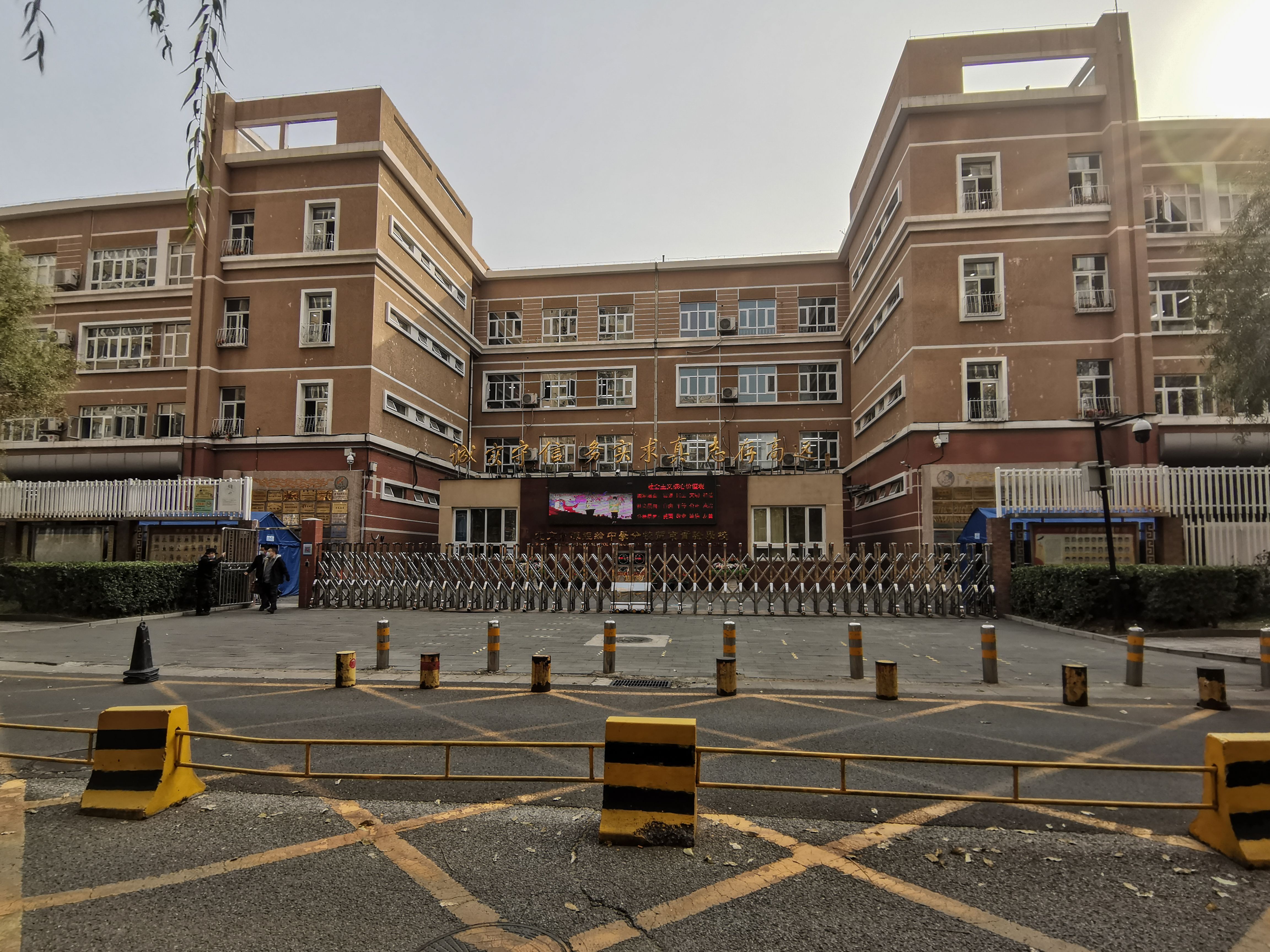 望京西园三区 environment