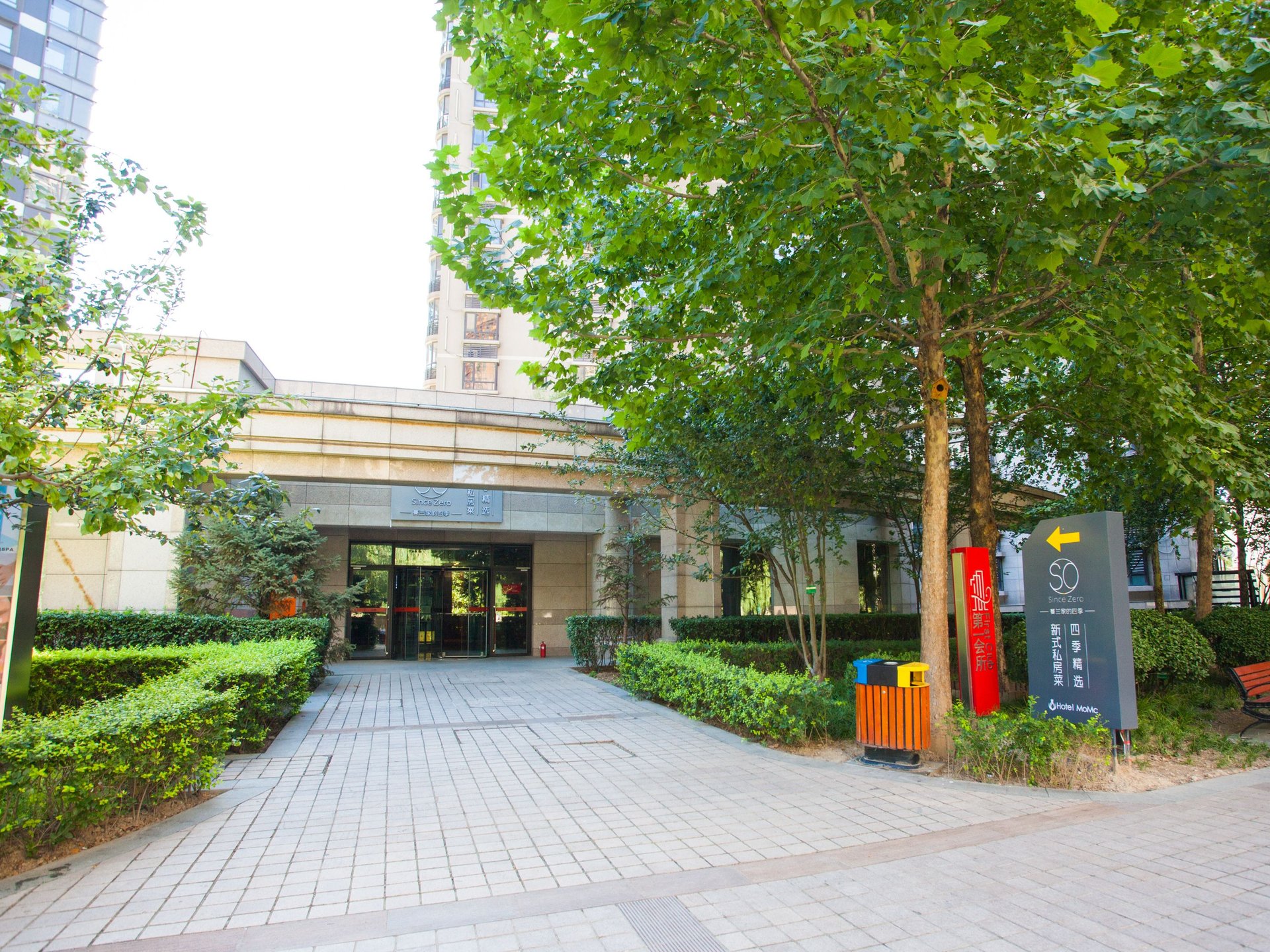 万国城MOMA environment