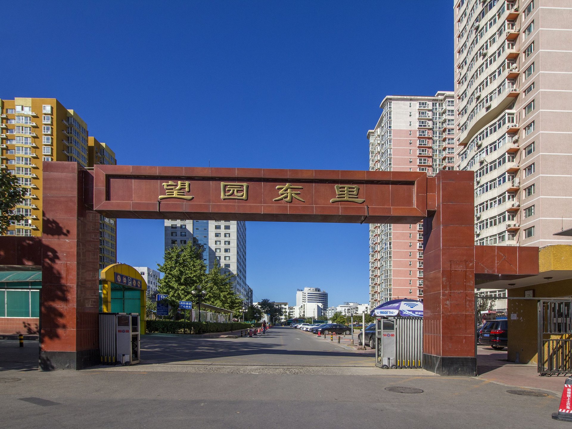 望园东里 environment