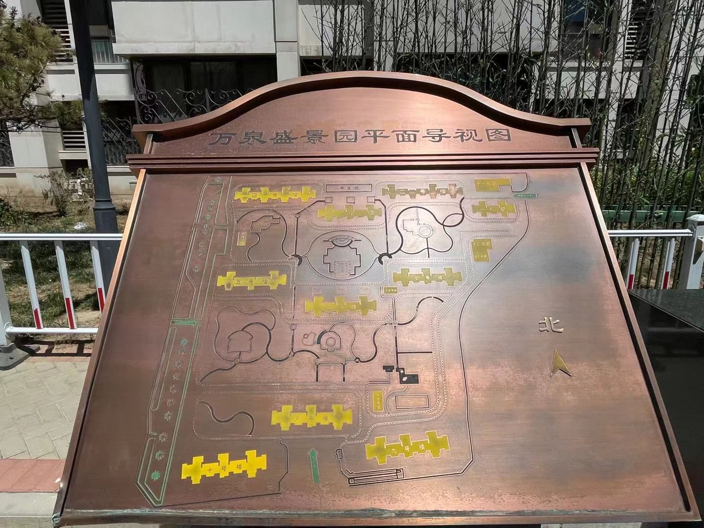 万泉盛景园 environment