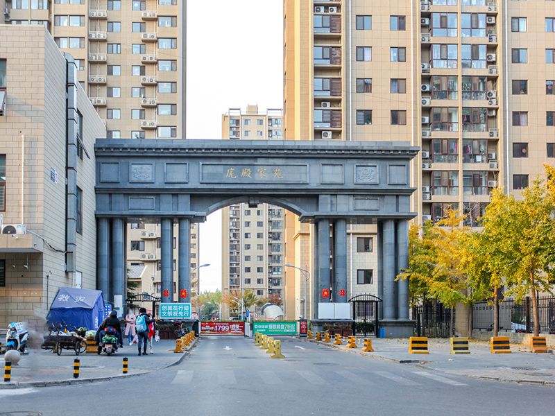 庑殿家苑A区 environment