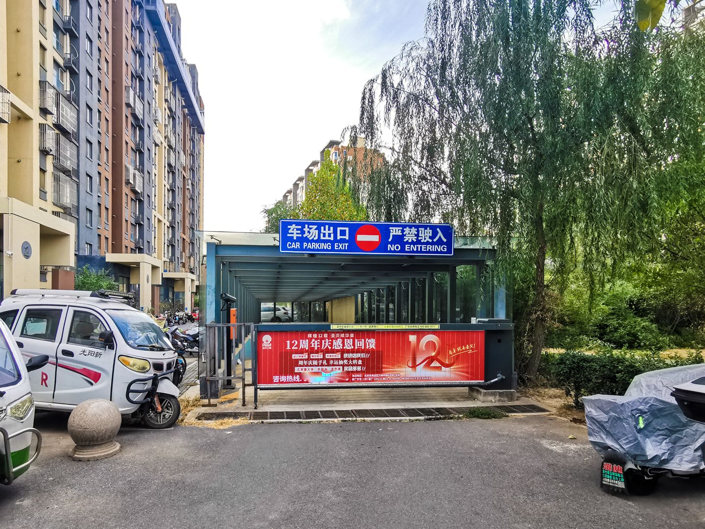 五福玲珑居南区 environment