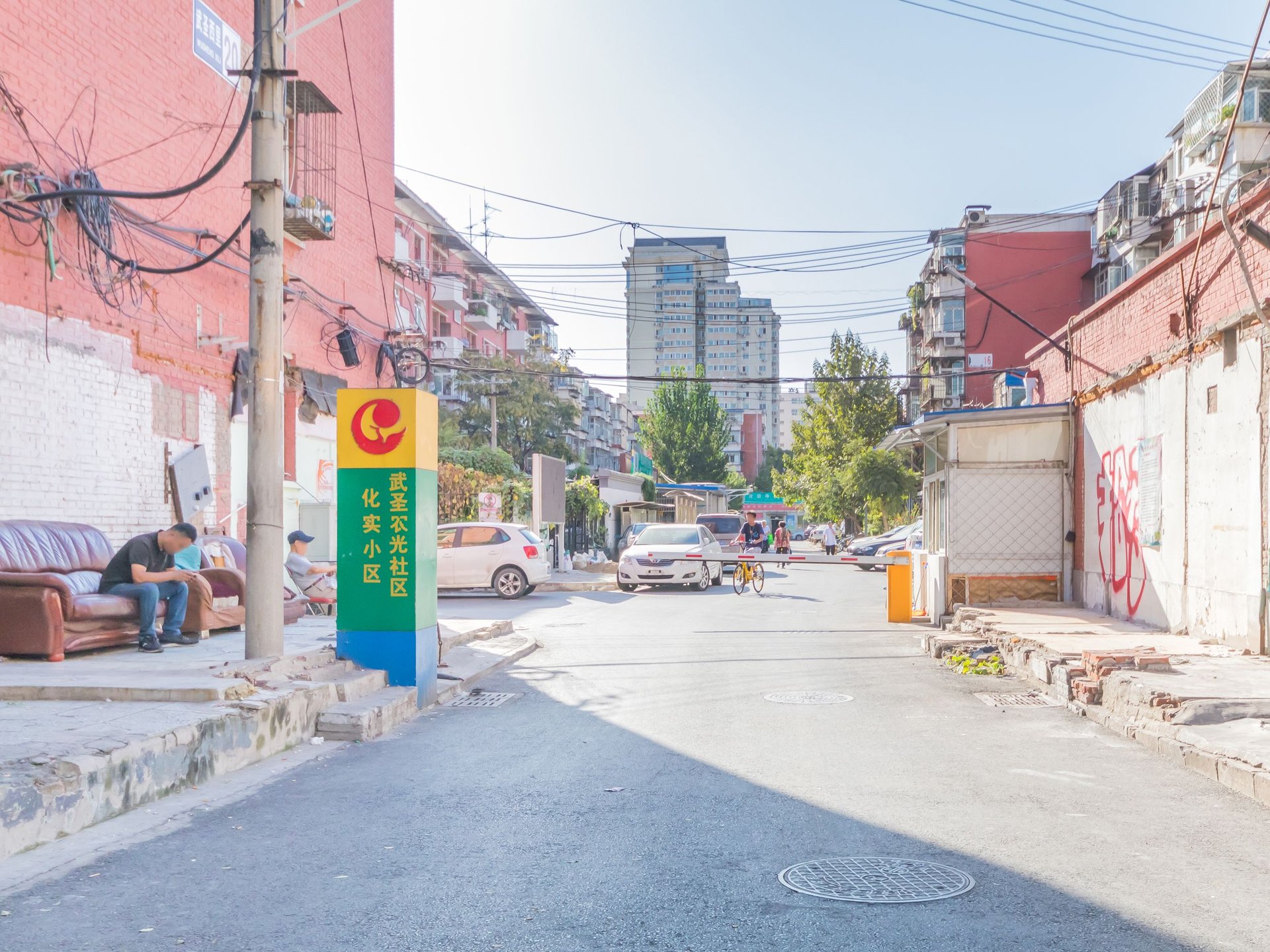 武圣西里 environment