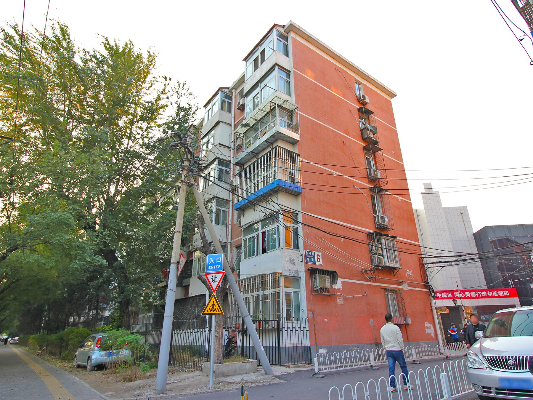 香河园中里 environment