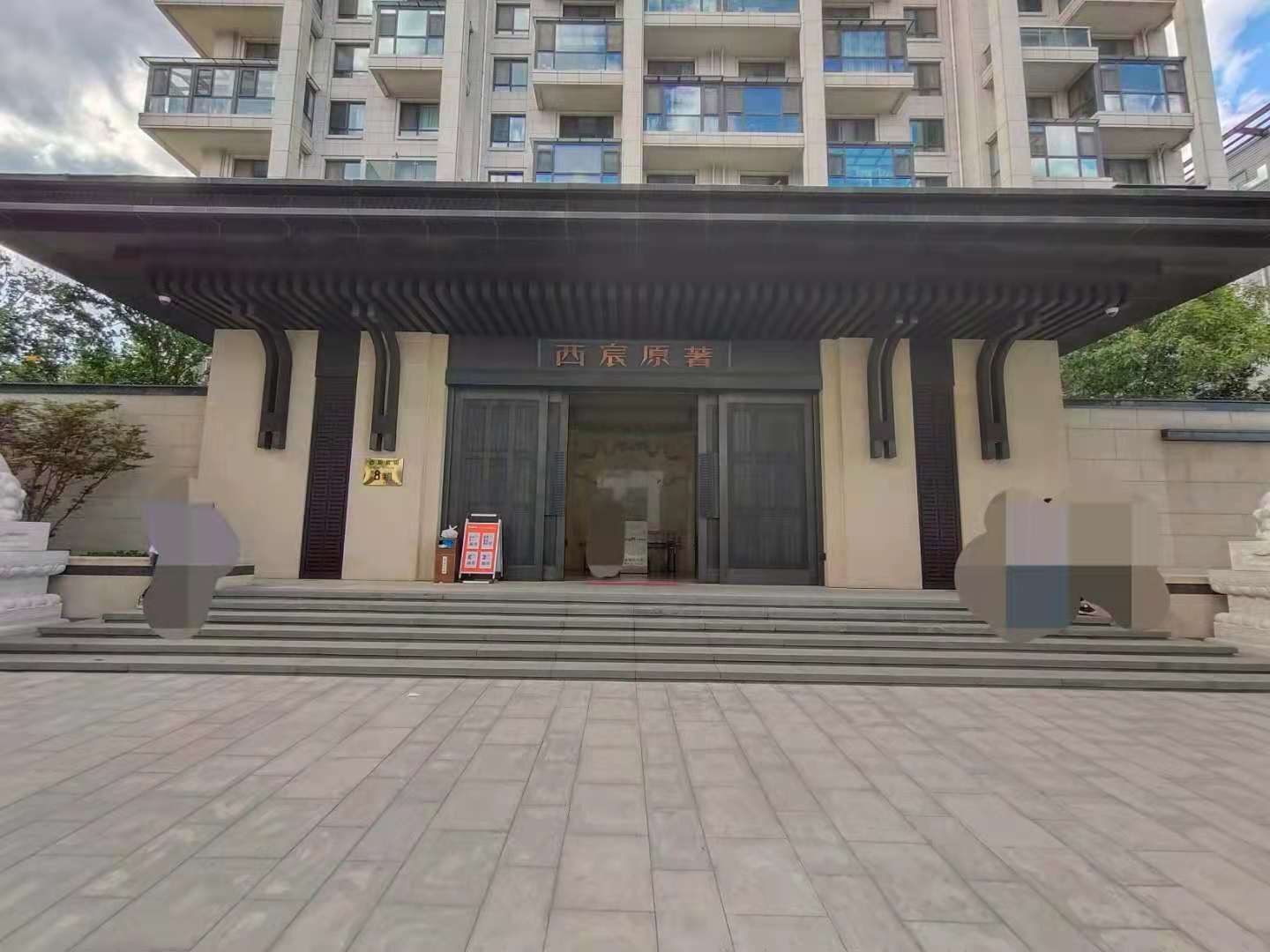 西宸原著 environment