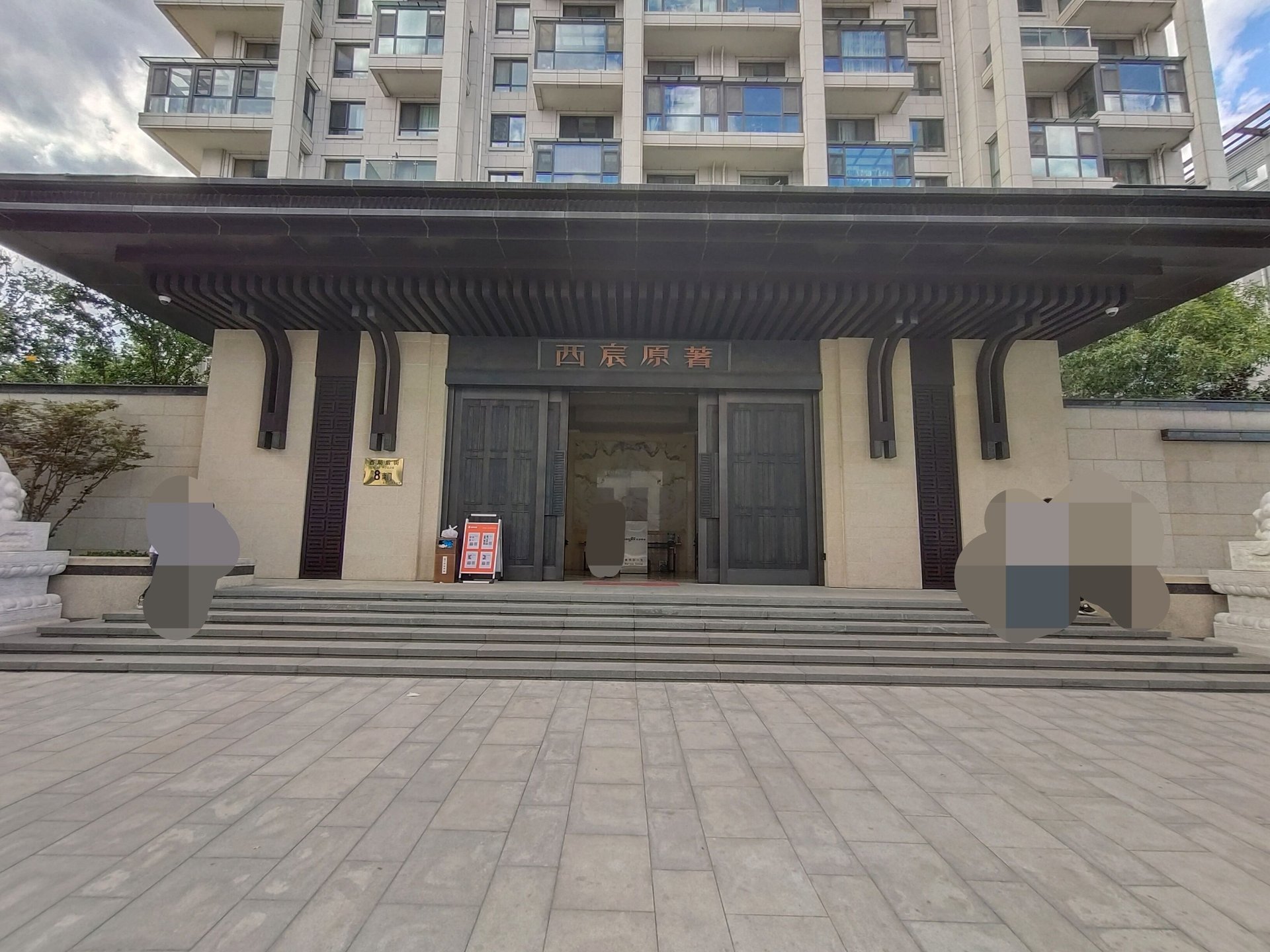 西宸原著 environment