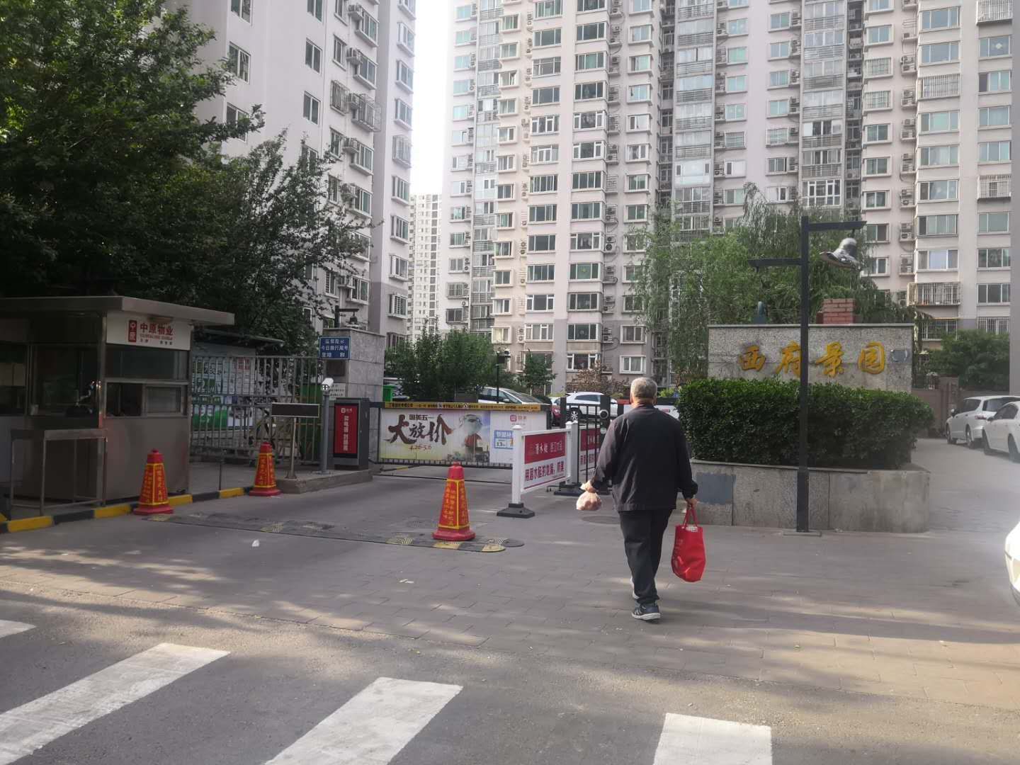 西府景园 environment