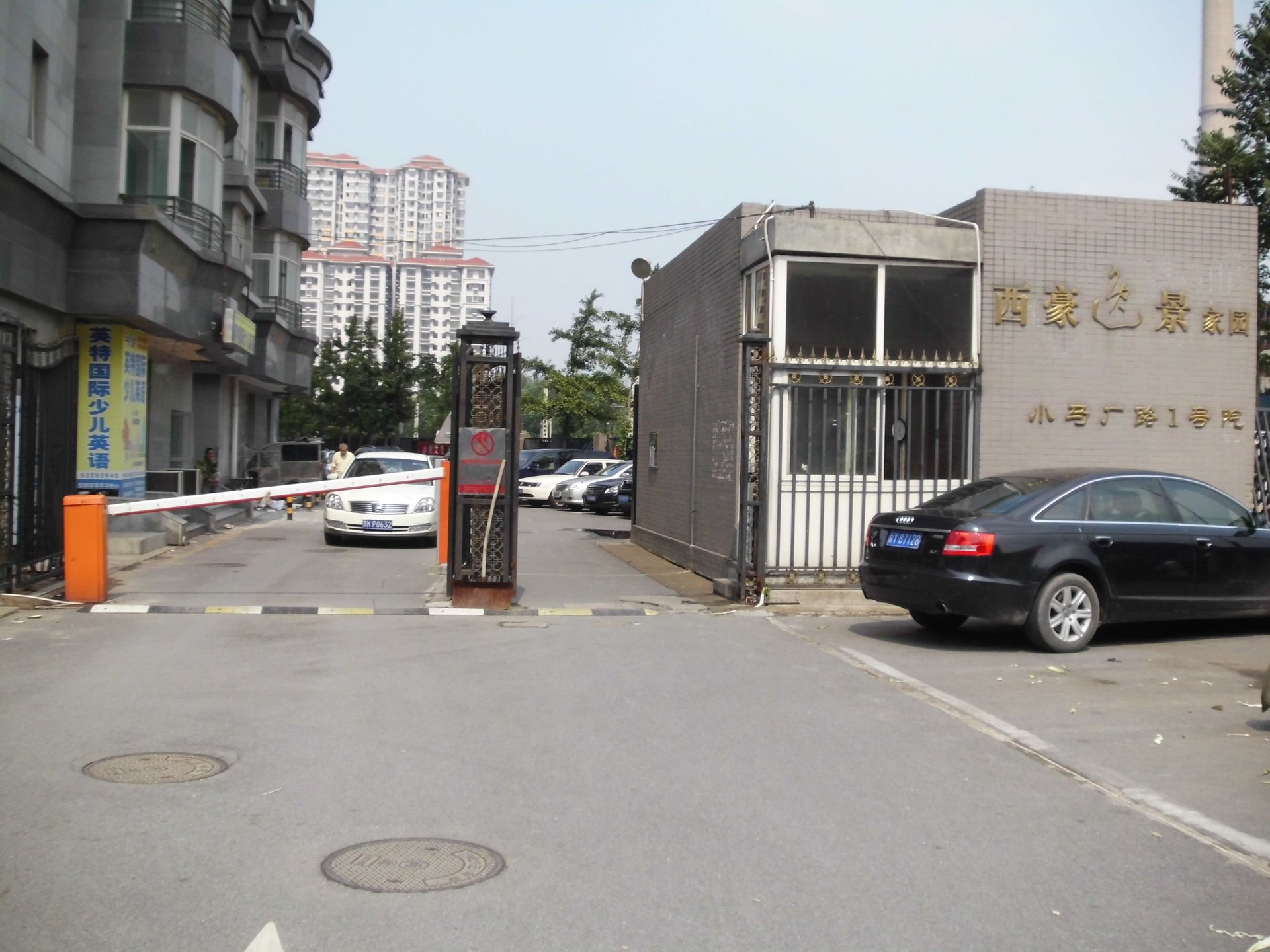 西豪逸景 environment