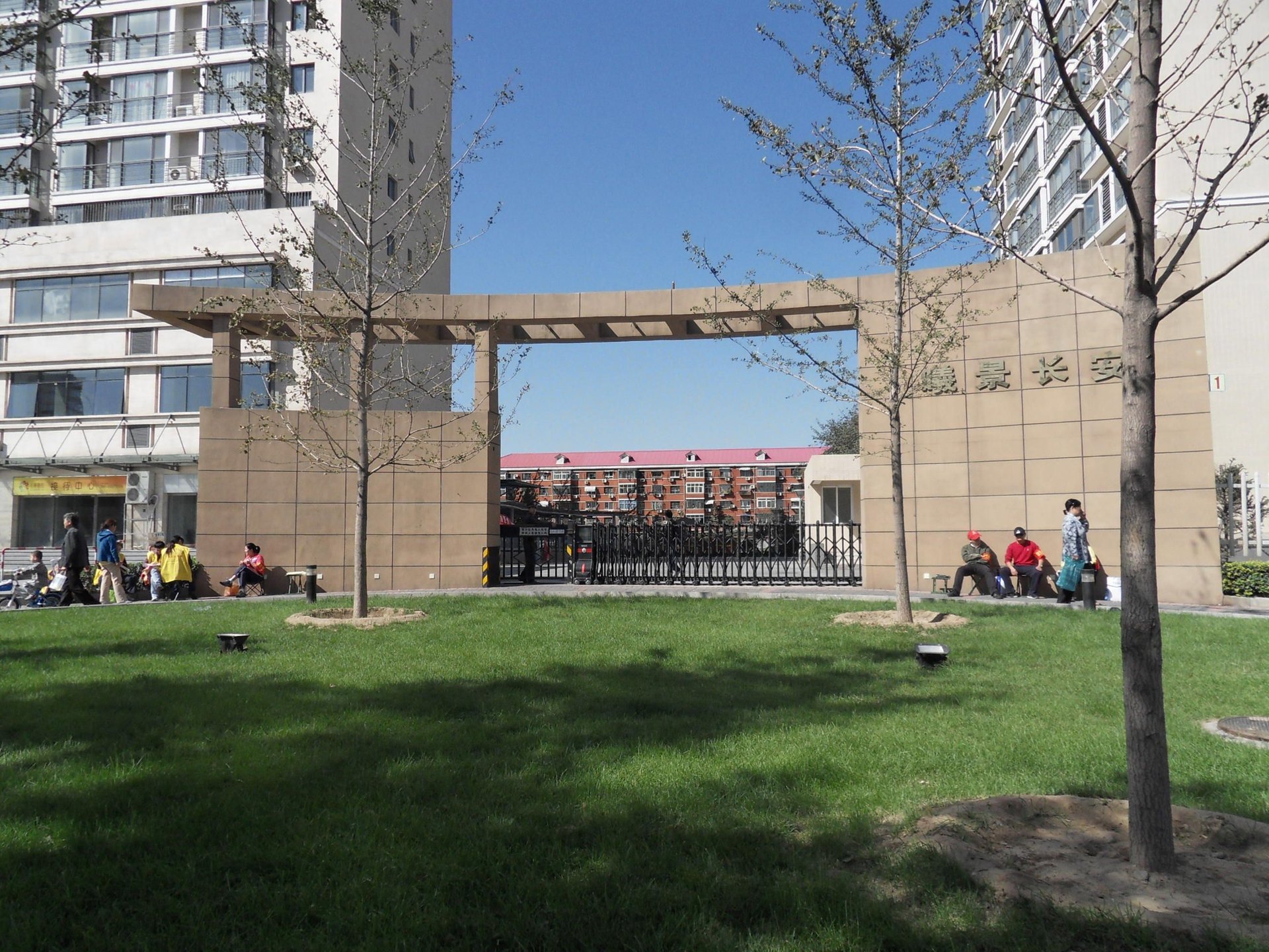 曦景长安 environment