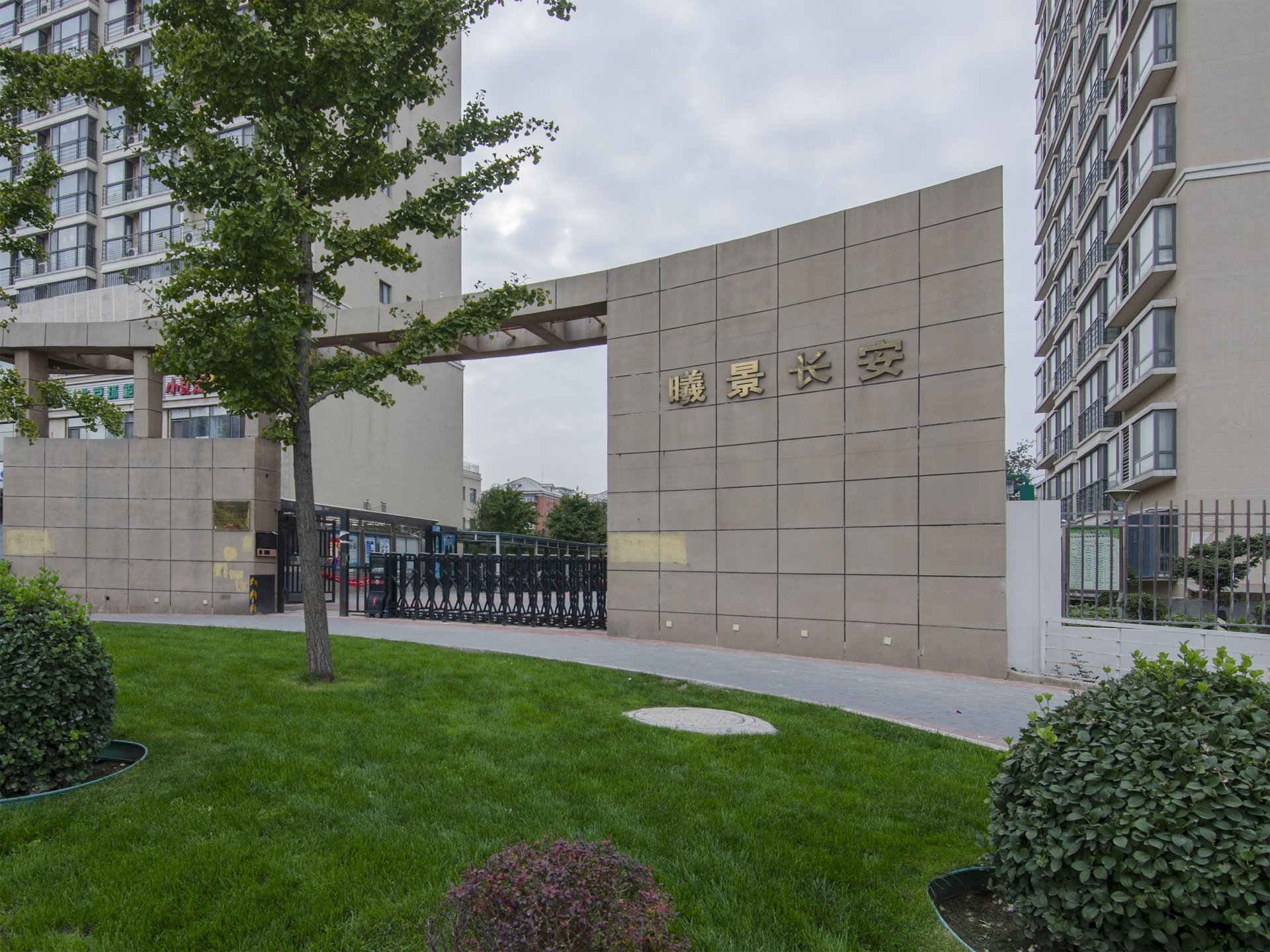 曦景长安 environment