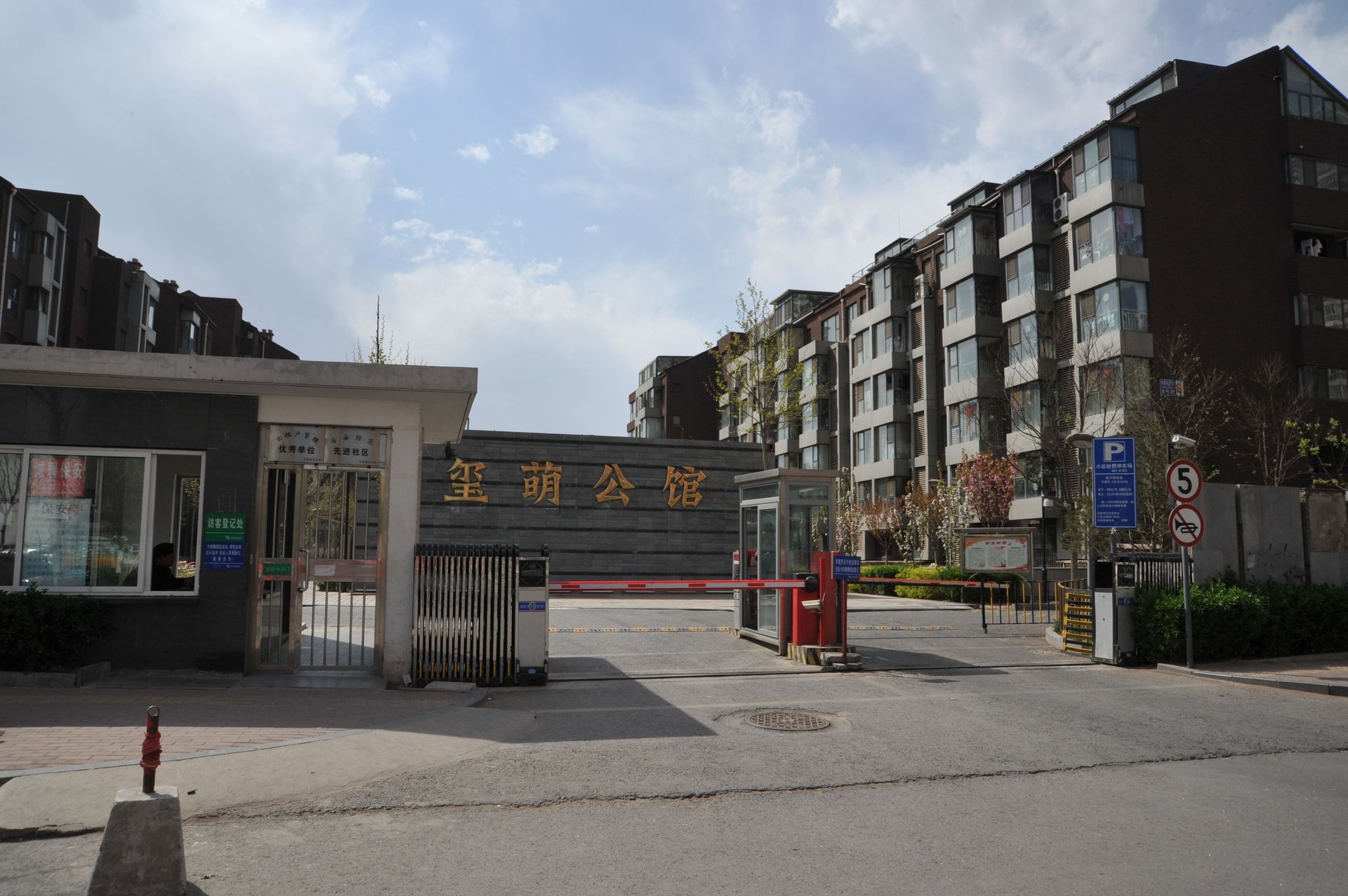 玺萌公馆 environment