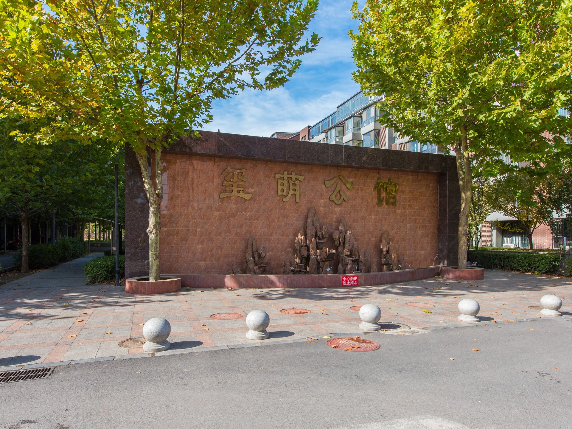 玺萌公馆 environment