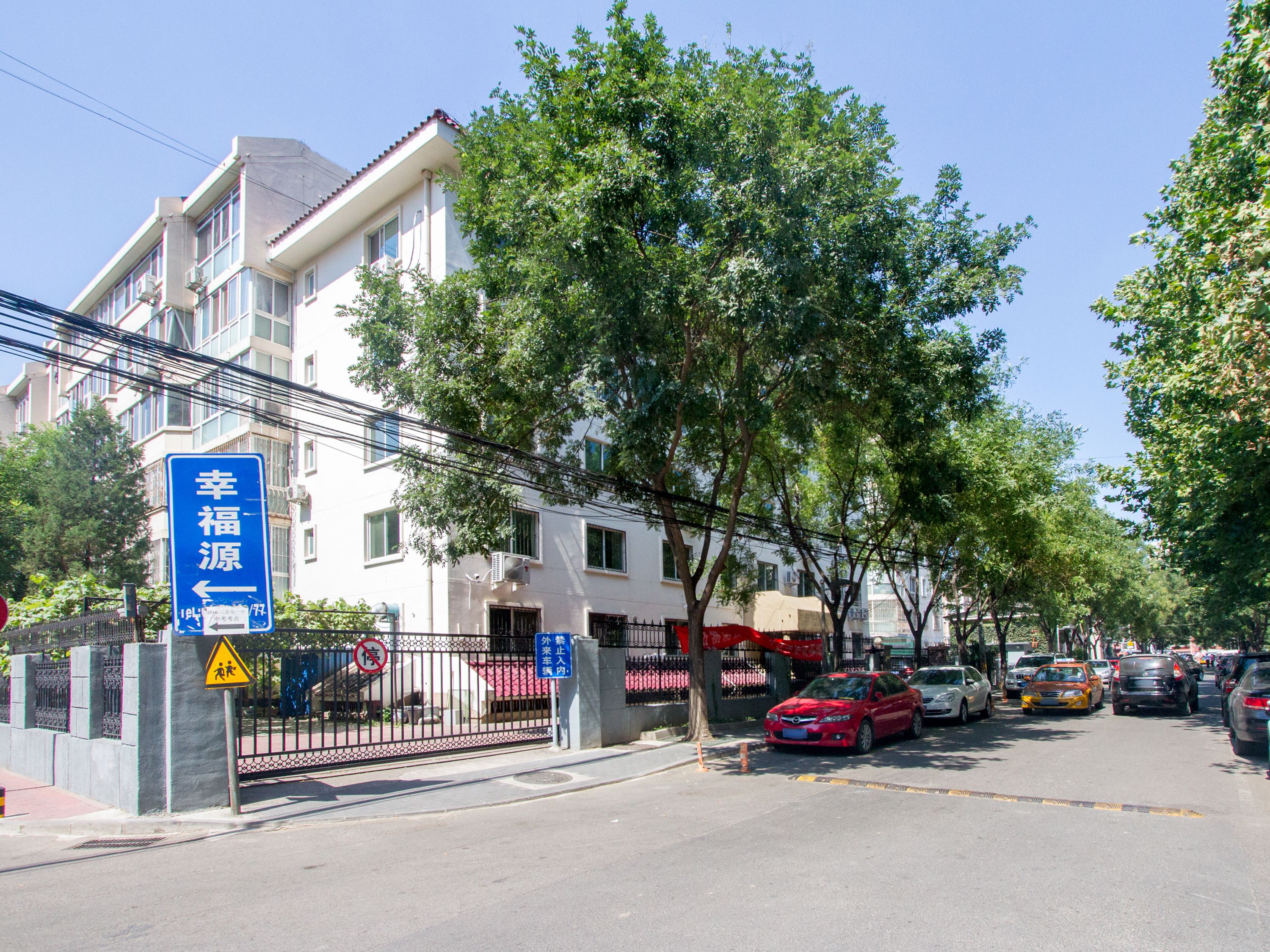 幸福二村 environment