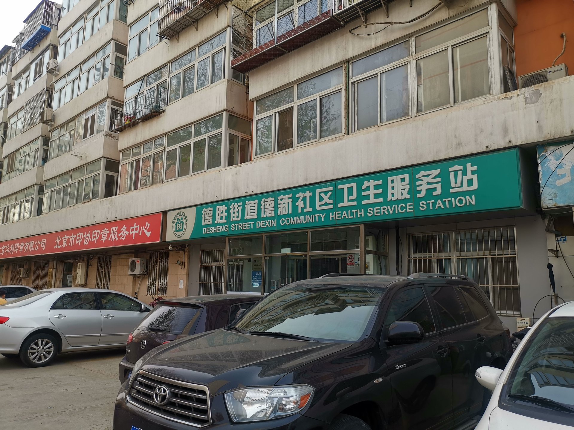 新明胡同 environment