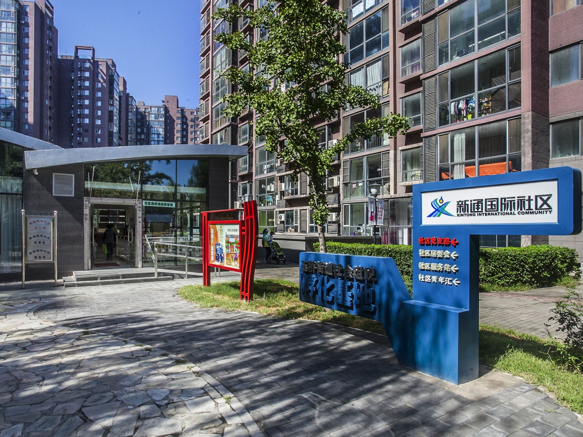 新通国际花园 environment