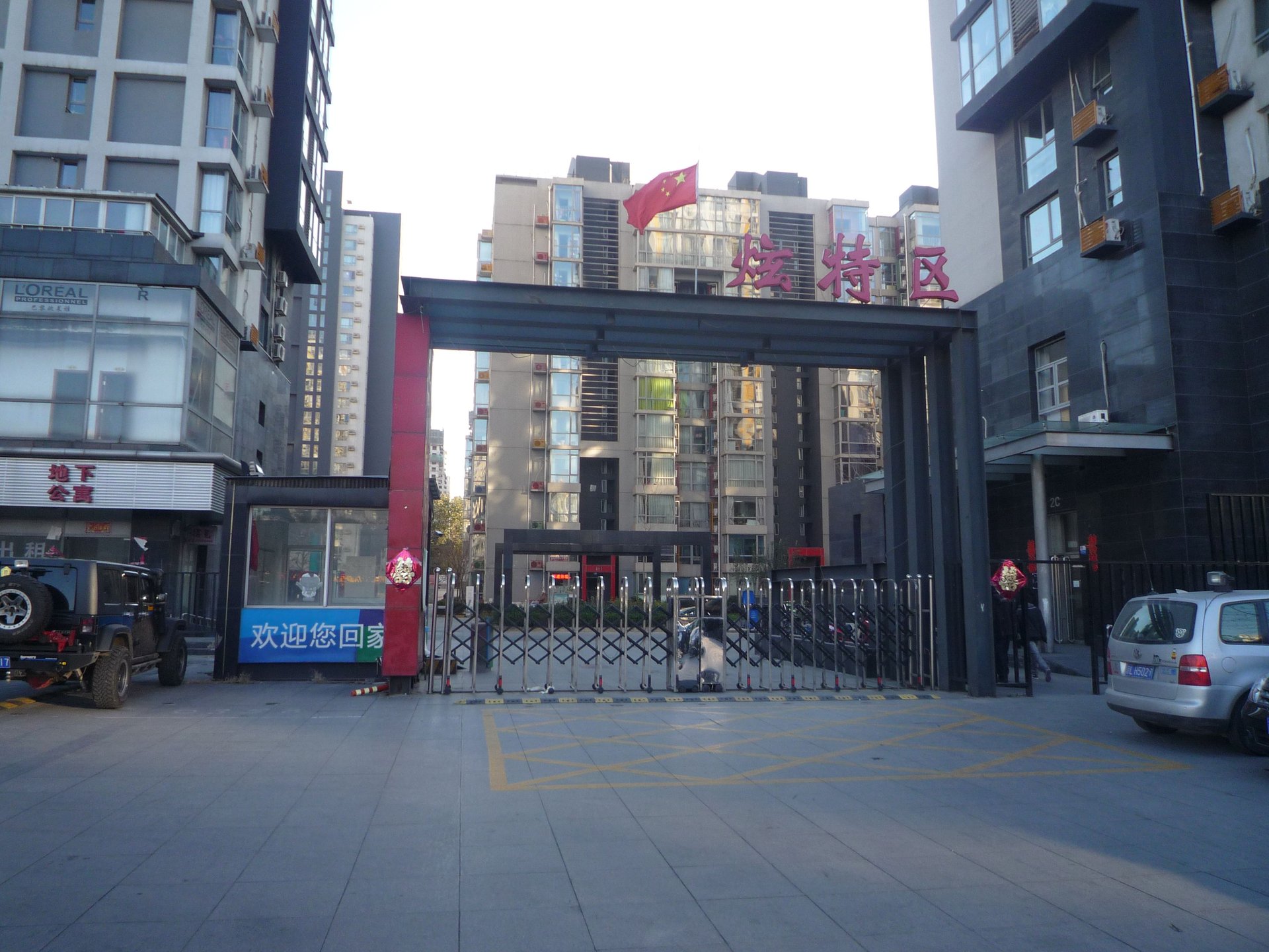 炫特嘉园一期 environment