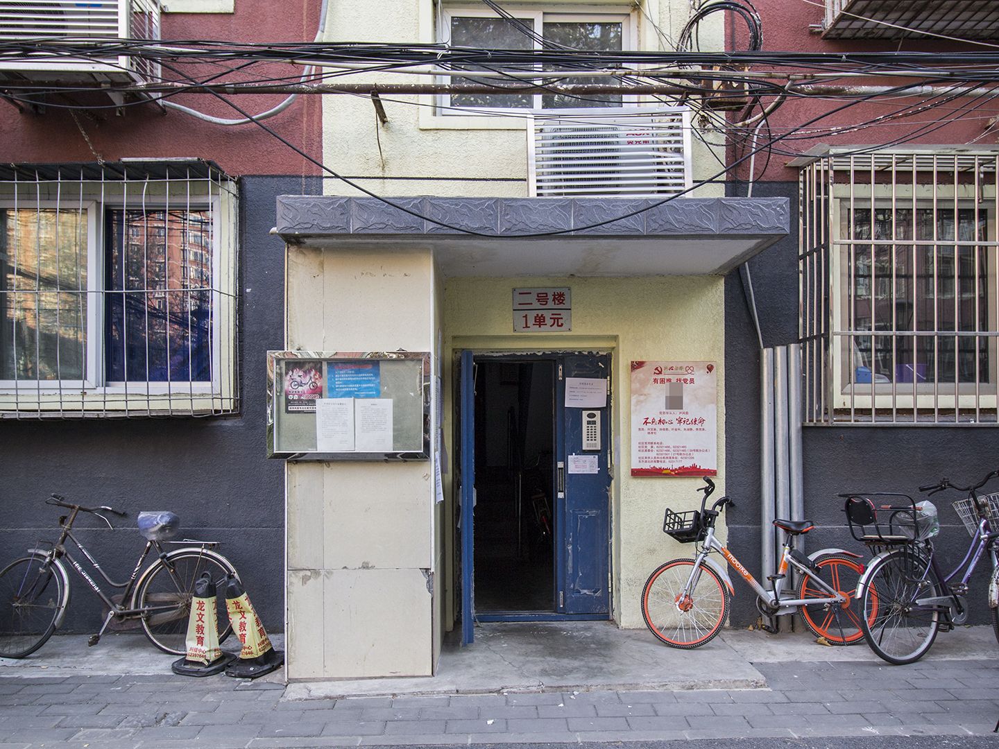 学院路甲39号院 environment