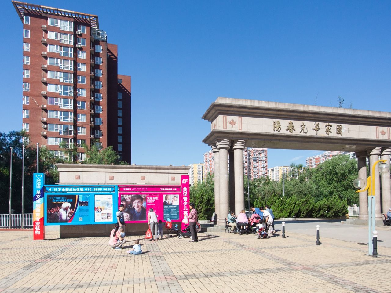 阳春光华家园 environment