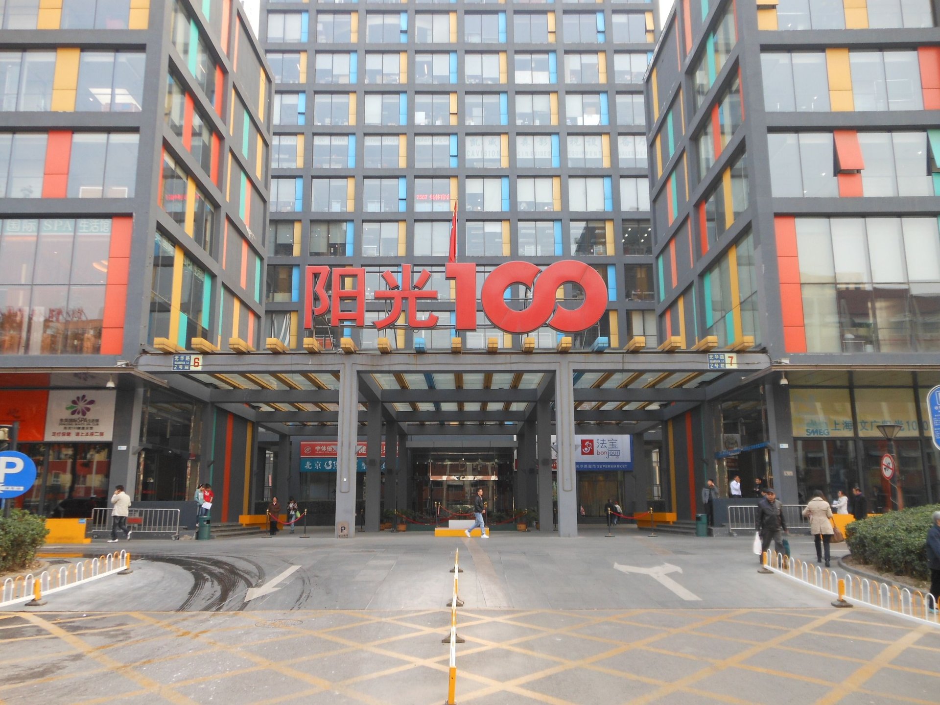 阳光100 environment