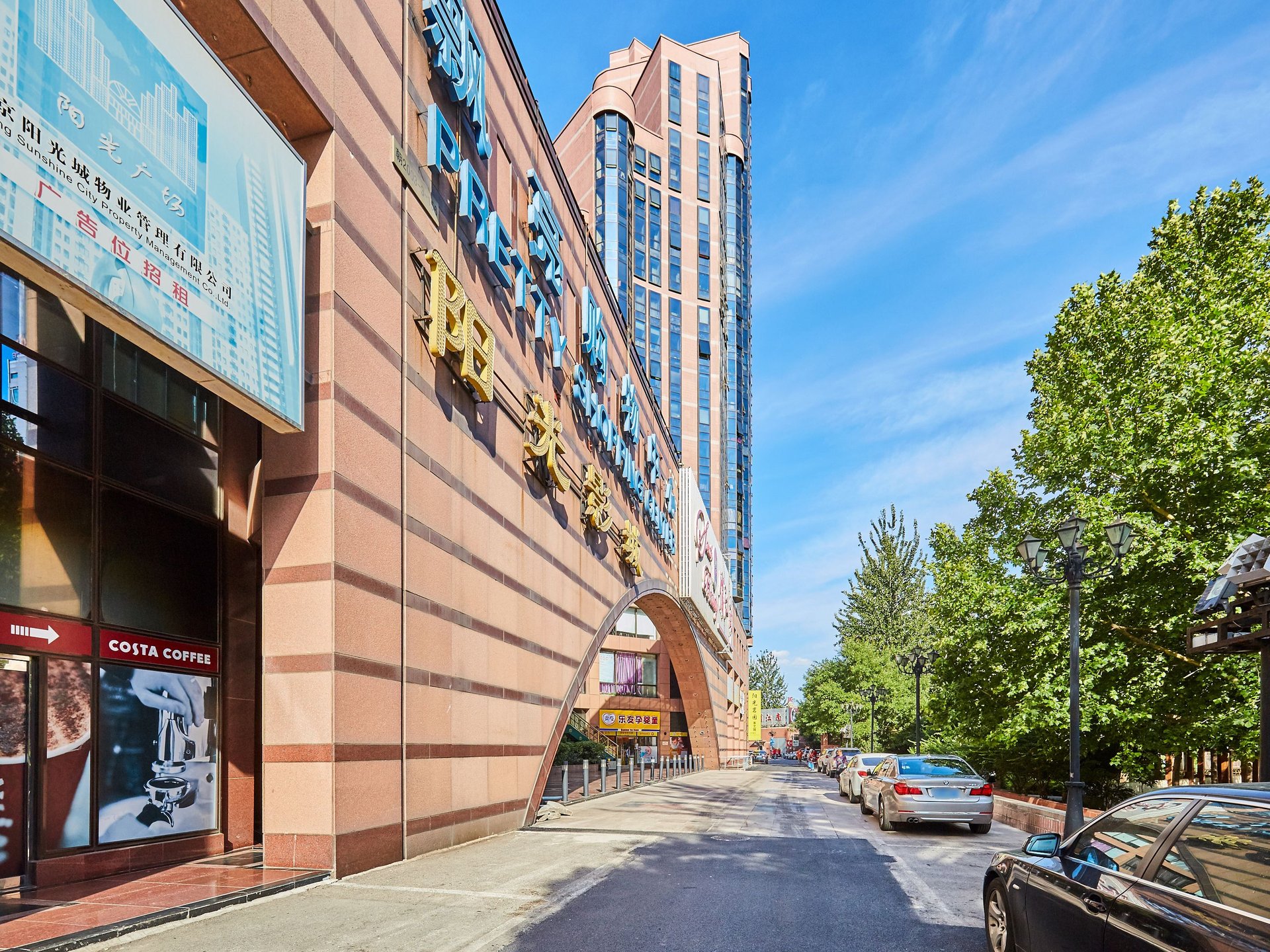 阳光广场 environment