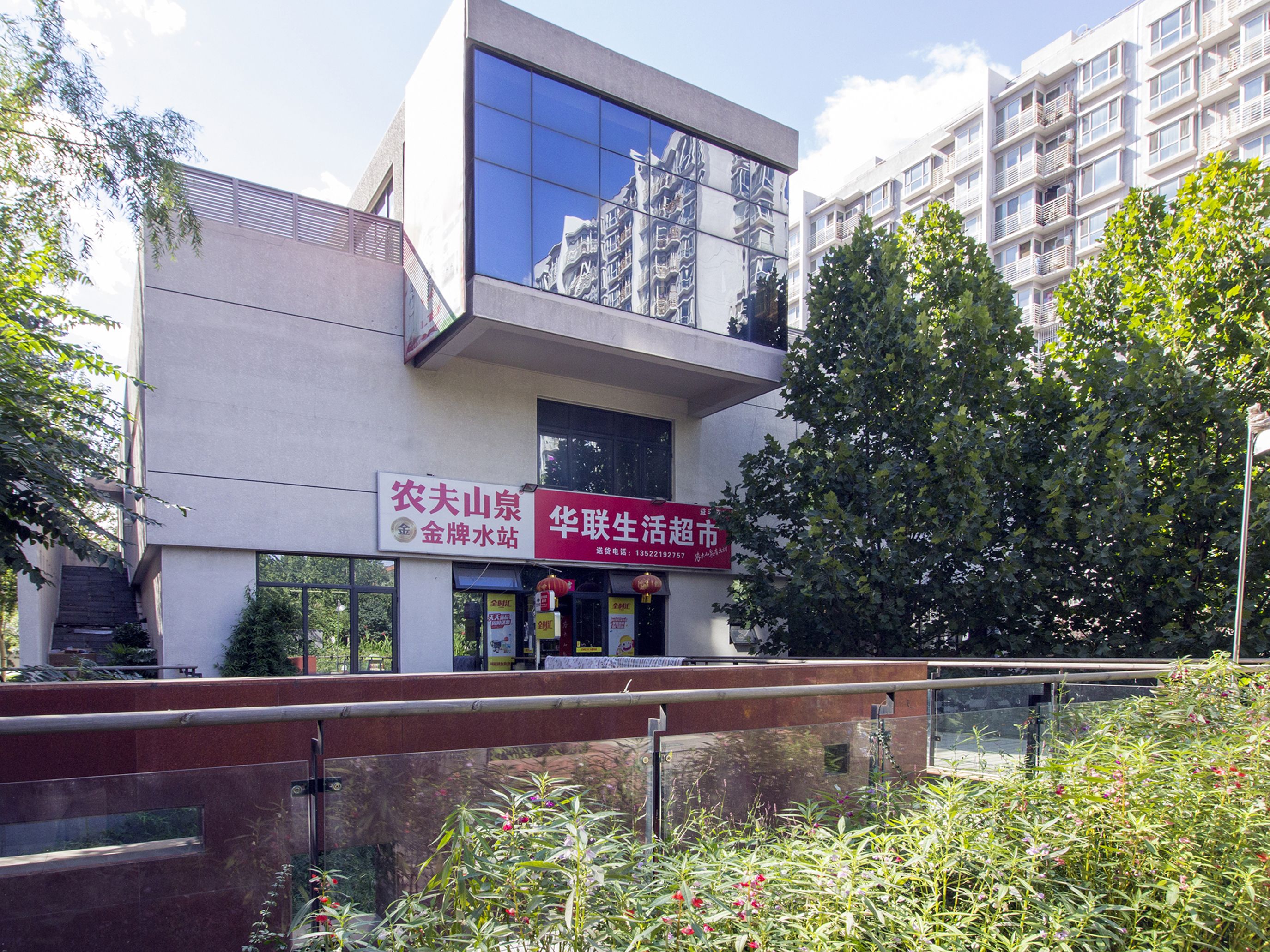 益丰苑 environment