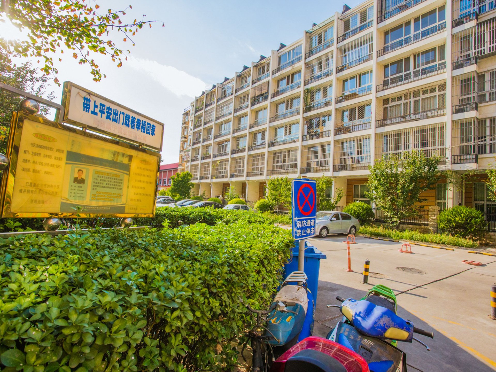 樱桃二条8号院 environment