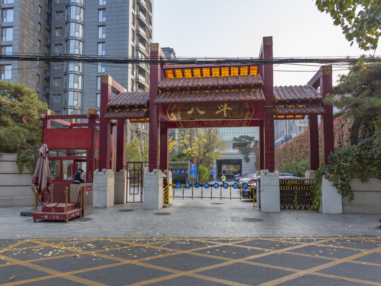 一瓶八斗 environment