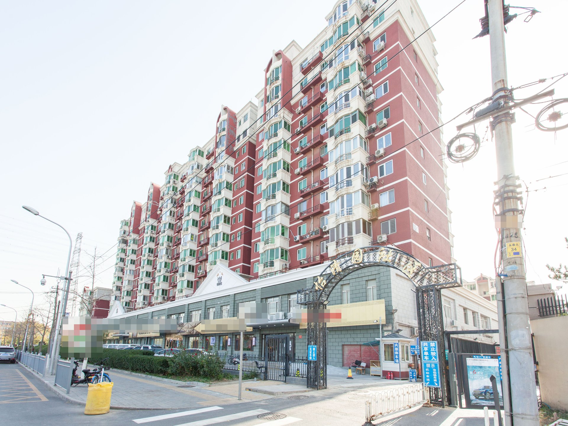 怡清园 environment