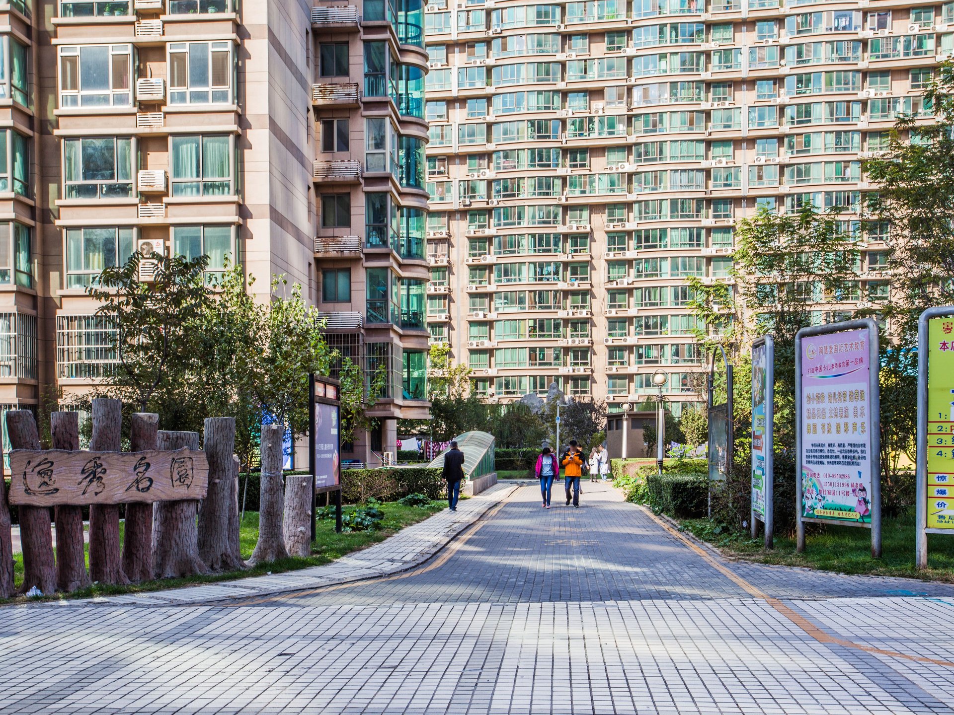 逸秀名园 environment