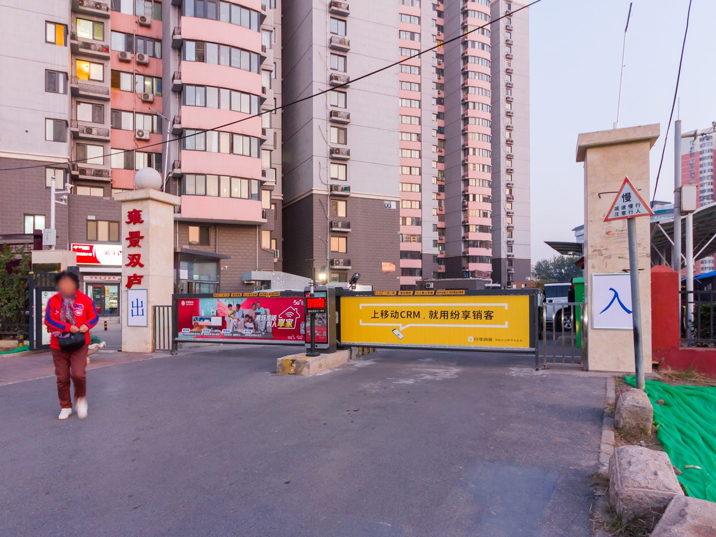 雍景双庐 environment