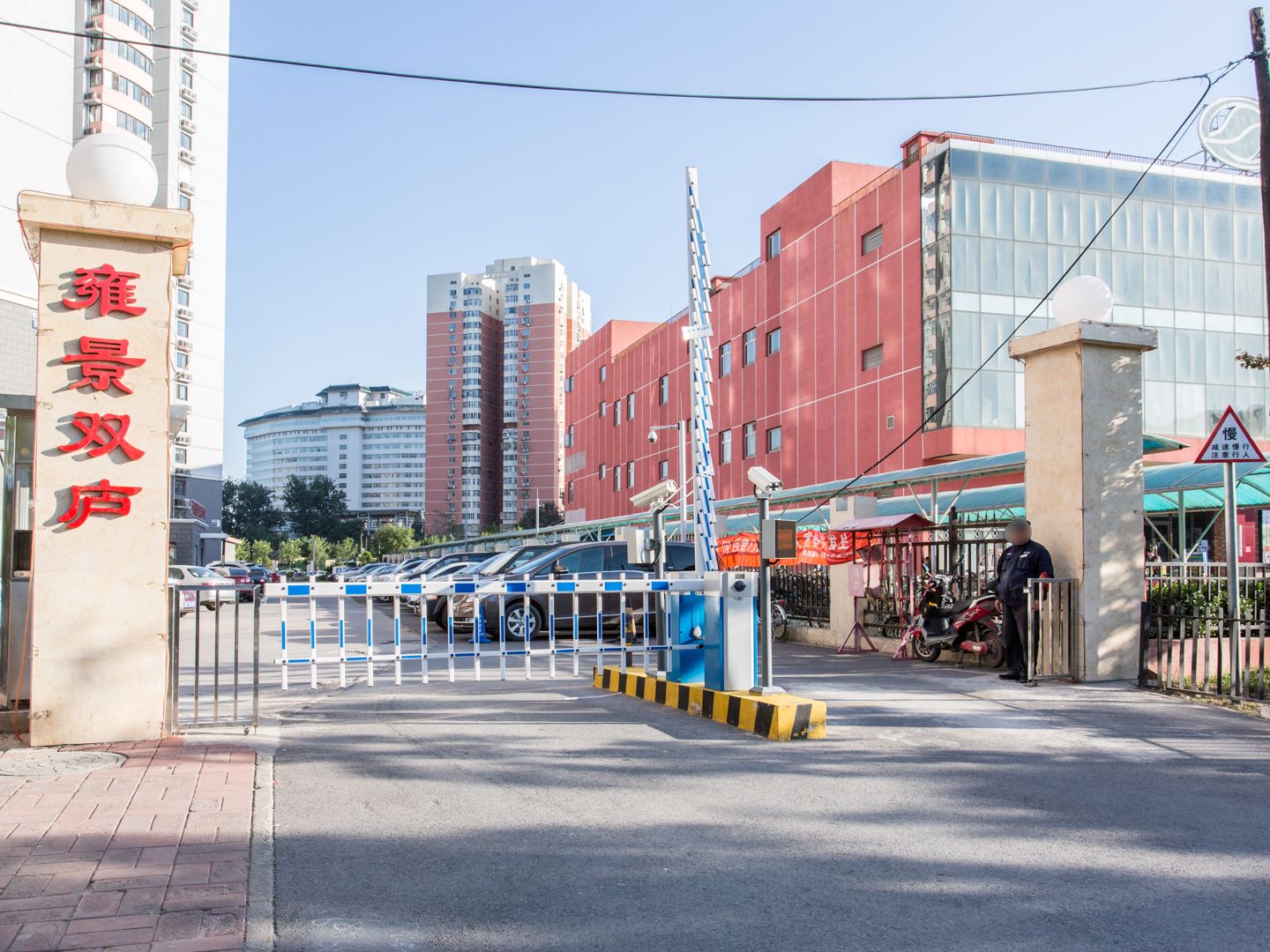 雍景双庐 environment