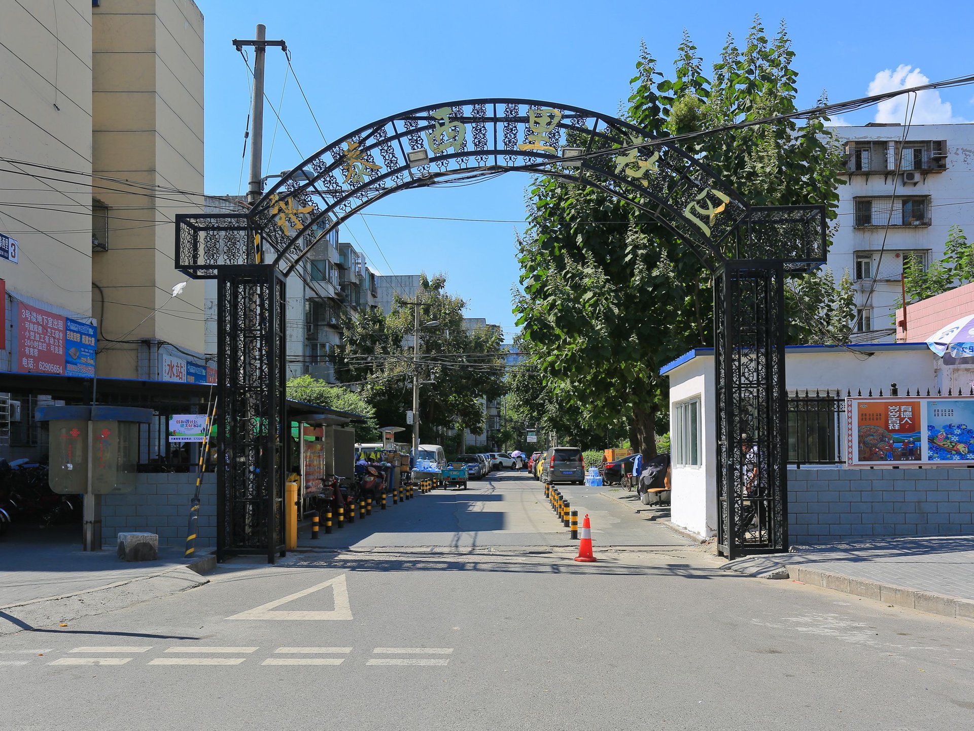 永泰西里 environment