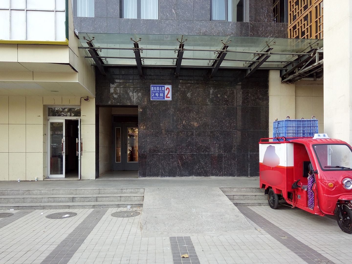 永翌公馆 environment