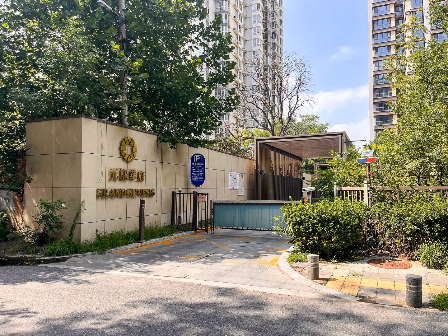 元熙华府 environment