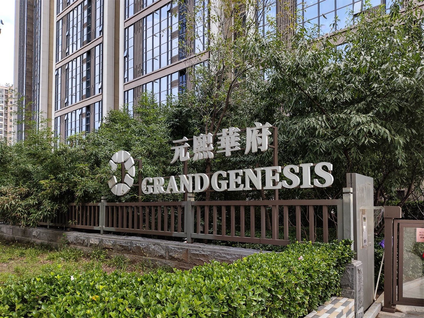 元熙华府 environment