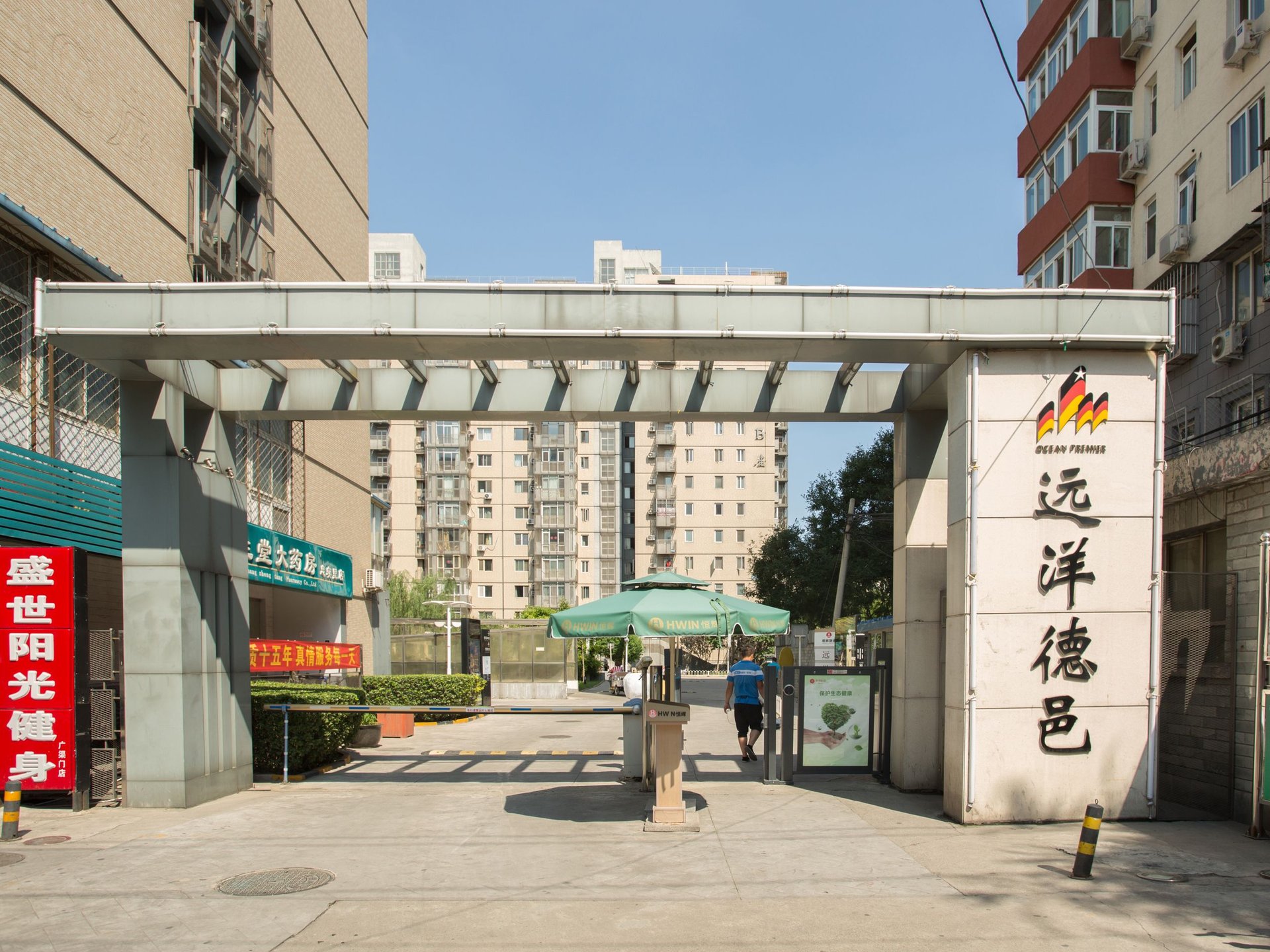 远洋德邑 environment