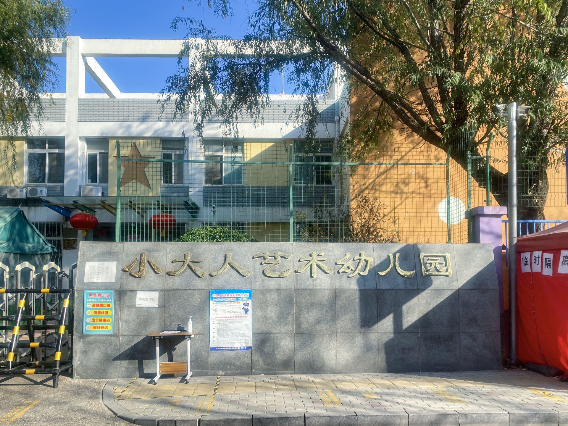 远洋天著二期 environment