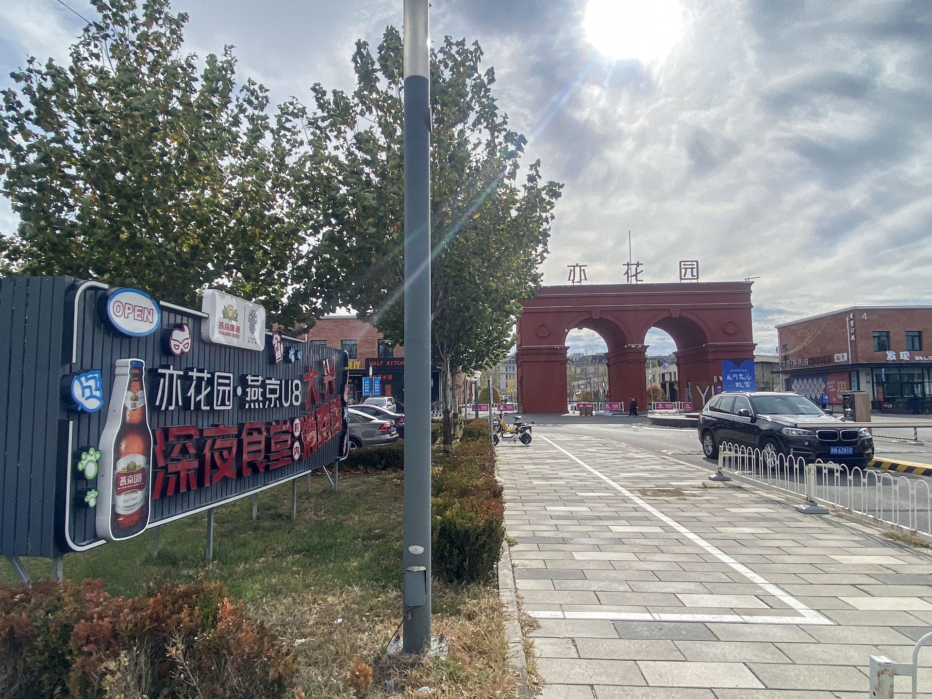 远洋天著一期 environment