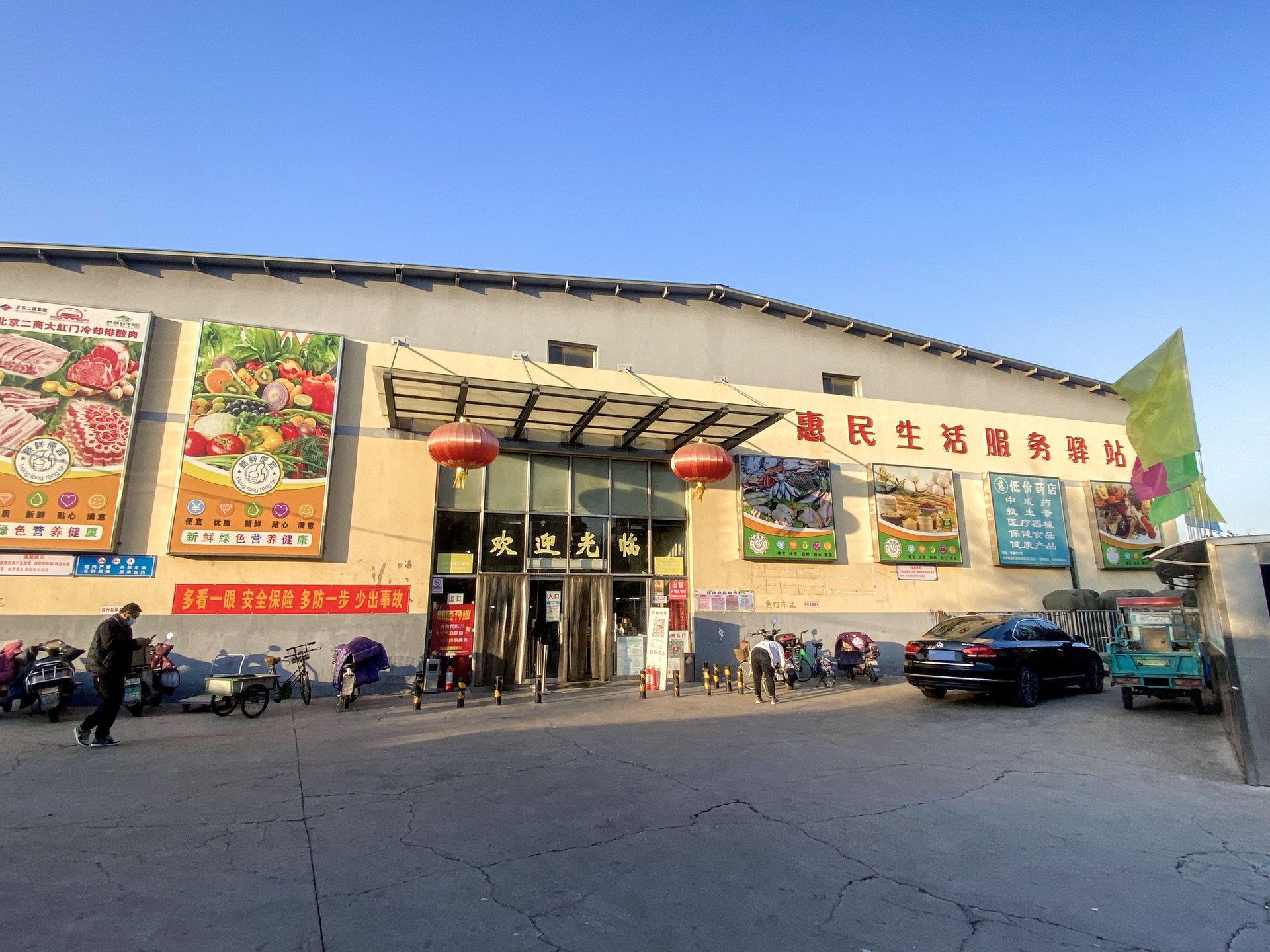 远洋天著一期 environment