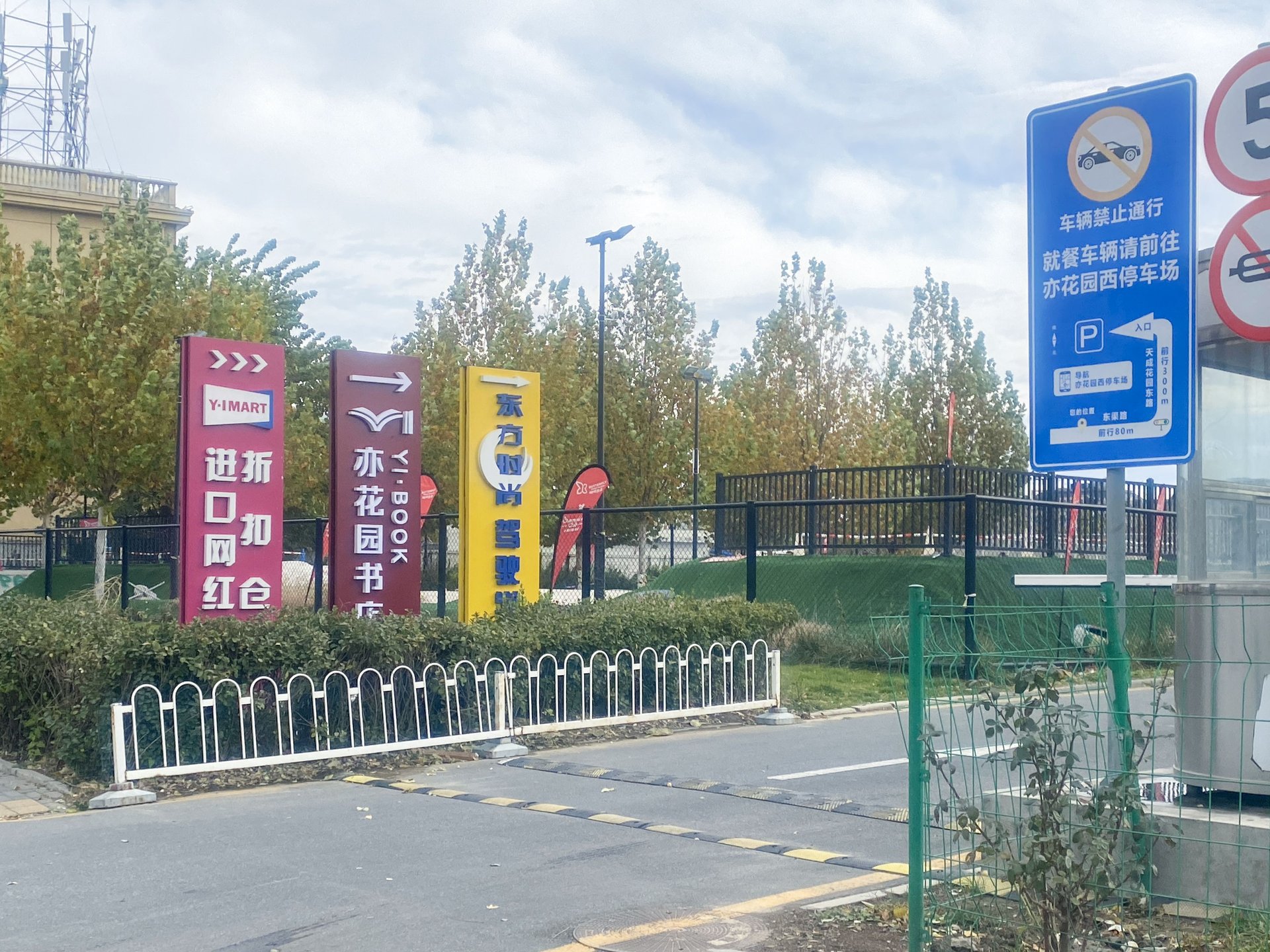 远洋天著一期 environment