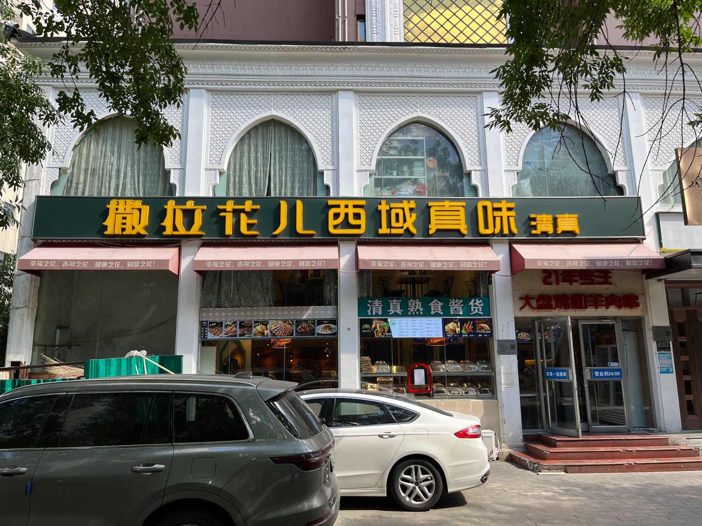 远洋万和城A区 environment