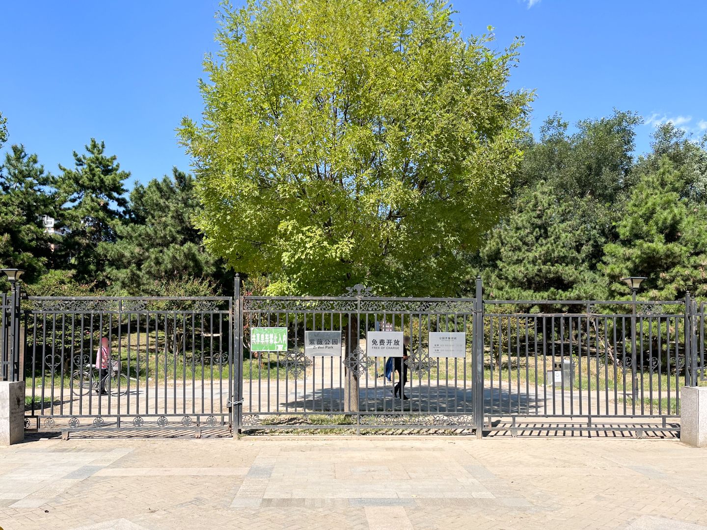 远洋万和城A区 environment