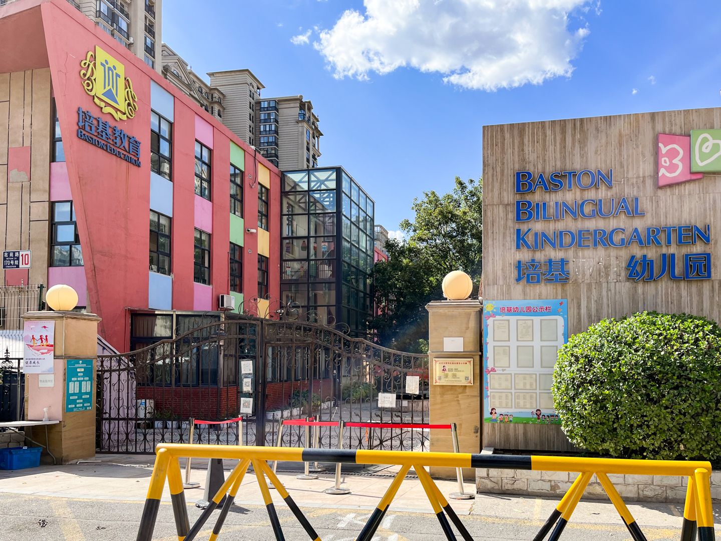 远洋万和城A区 environment